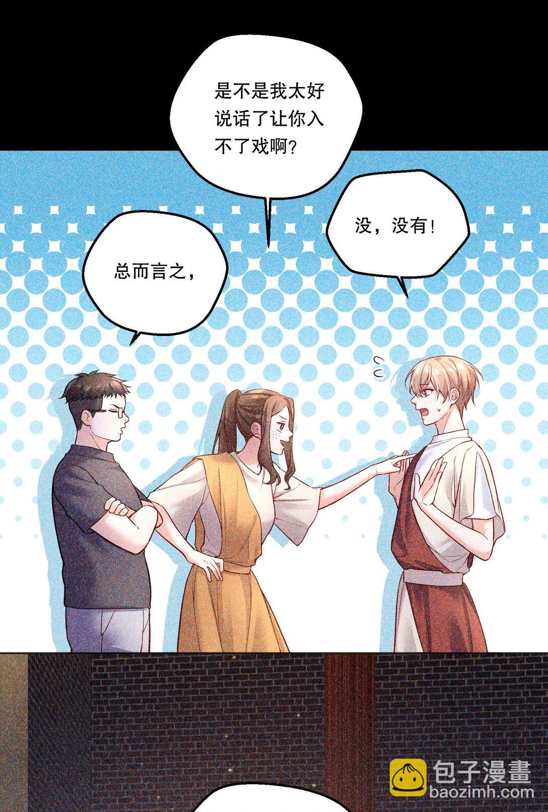 029 他开始融入了！(1/2)-第31话