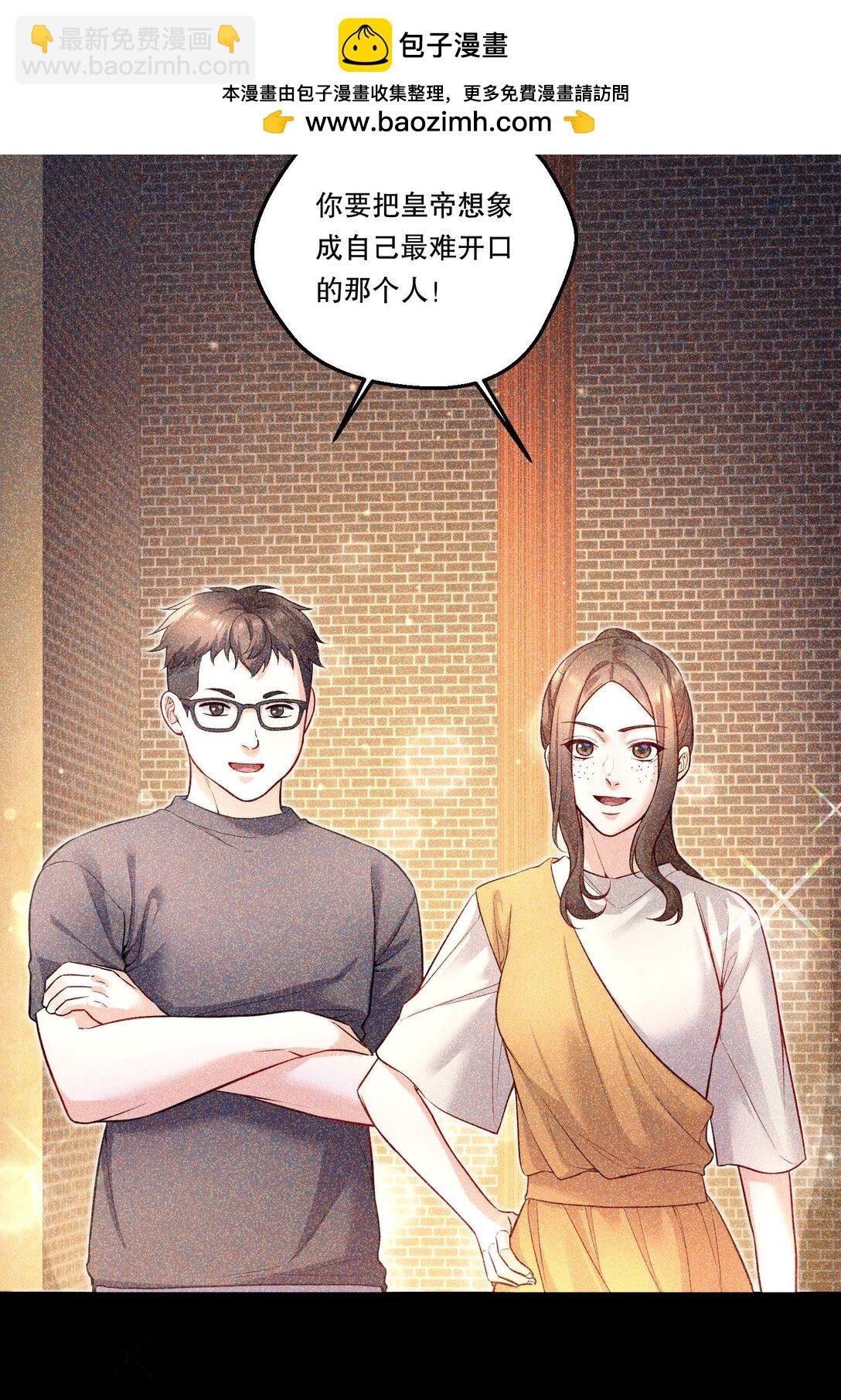 029 他开始融入了！(1/2)-第31话