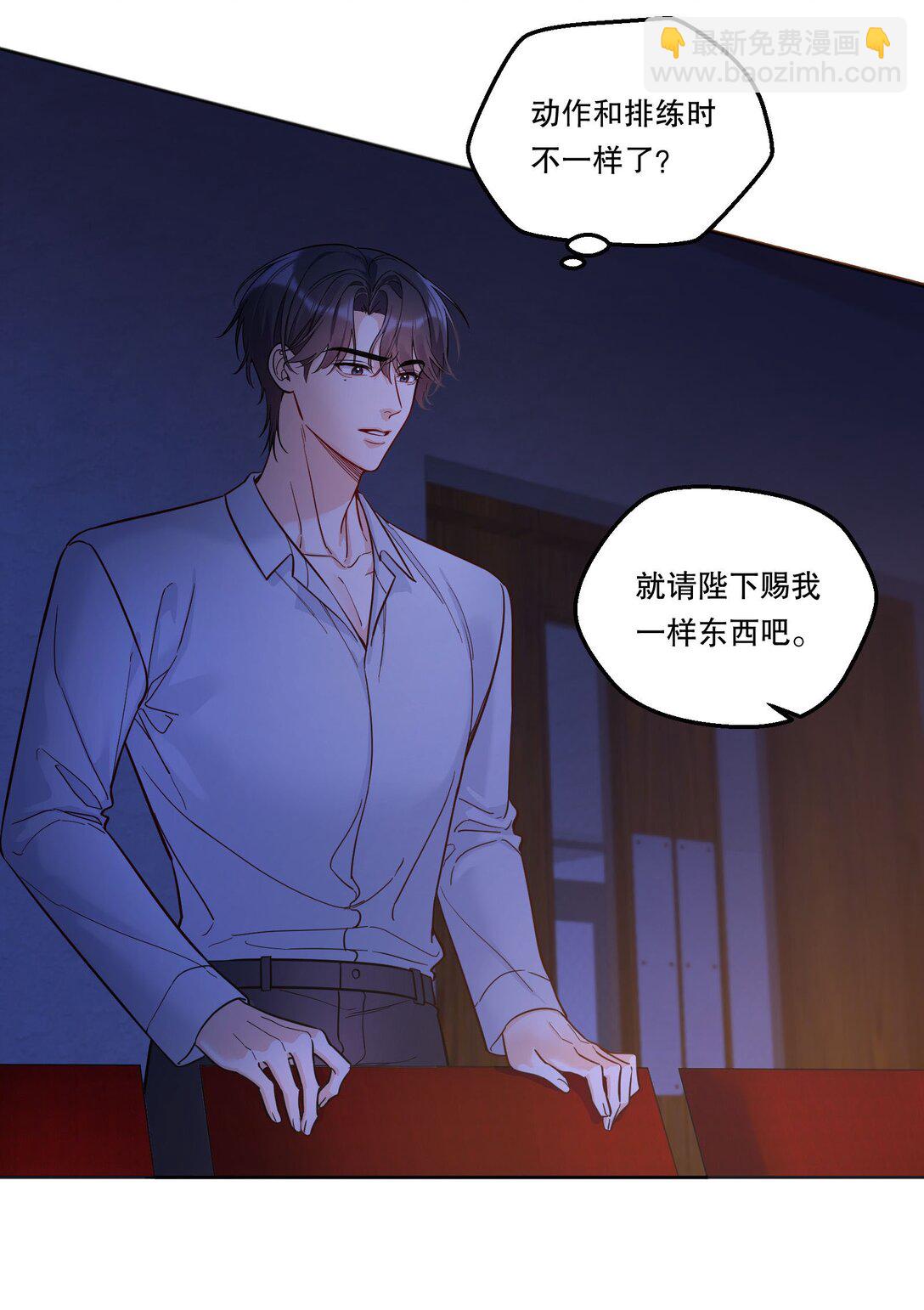 029 他开始融入了！(1/2)-第31话