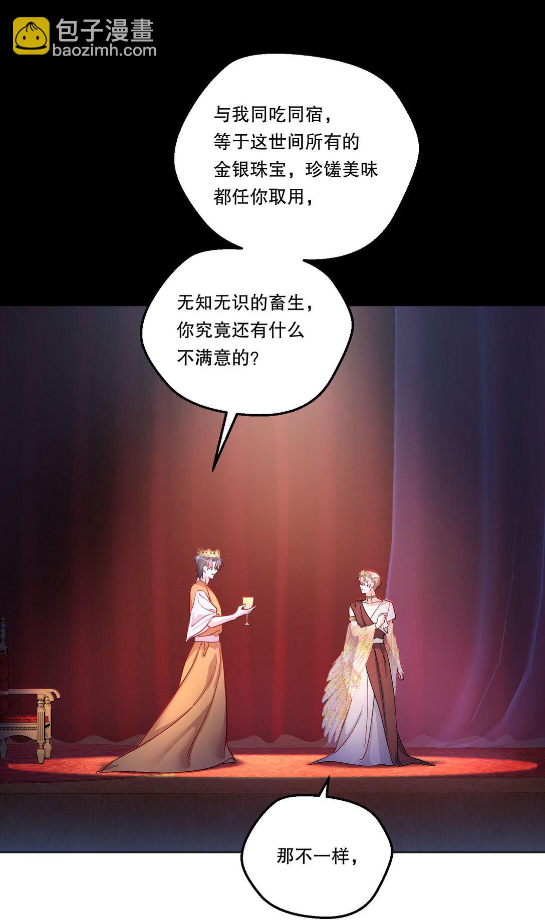 029 他开始融入了！(1/2)-第31话