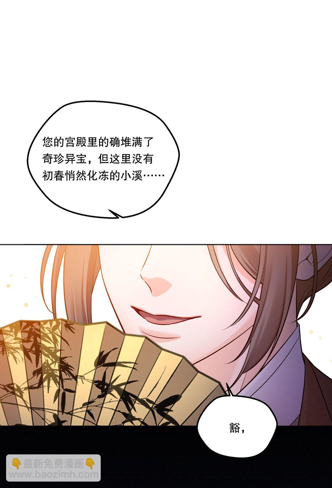 029 他开始融入了！(1/2)-第31话