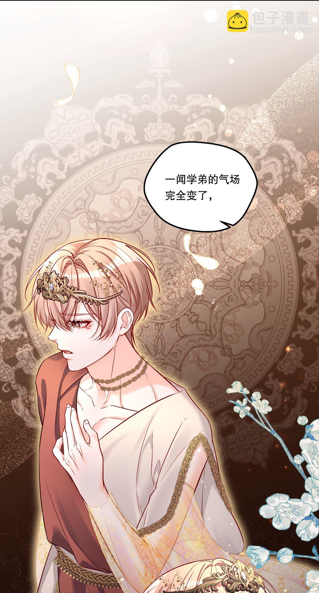 029 他开始融入了！(1/2)-第31话