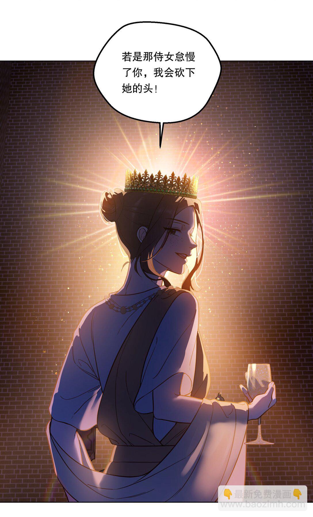 029 他开始融入了！(1/2)-第31话