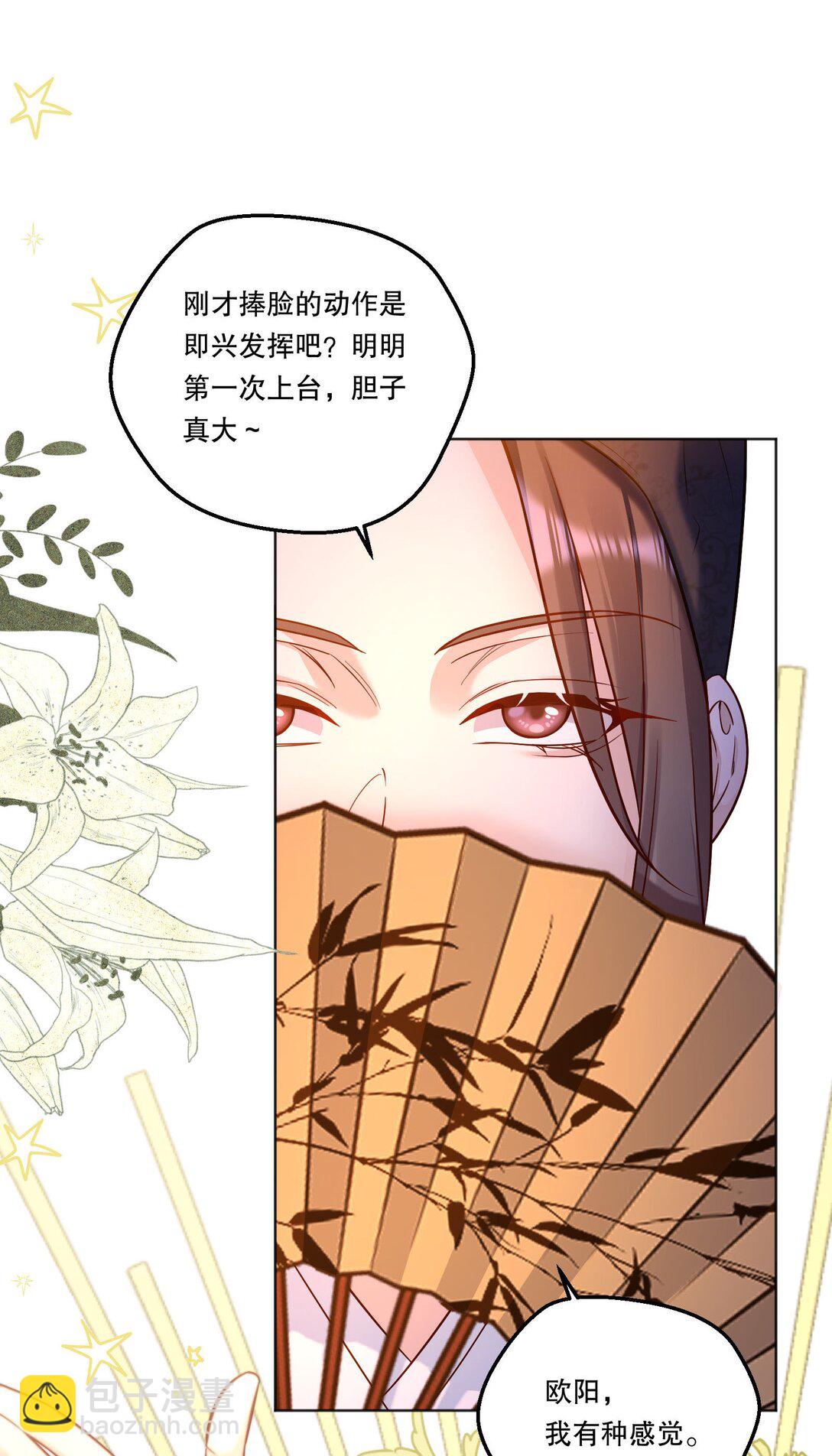 029 他开始融入了！(1/2)-第31话