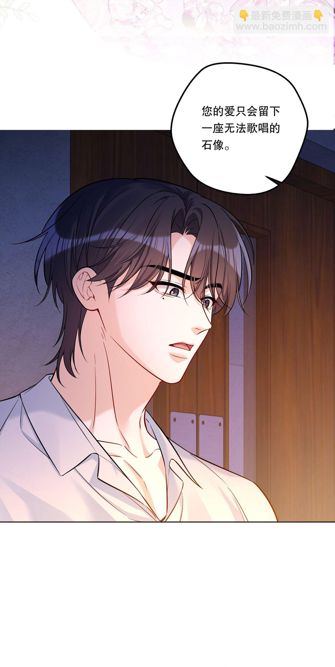 029 他开始融入了！(1/2)-第31话