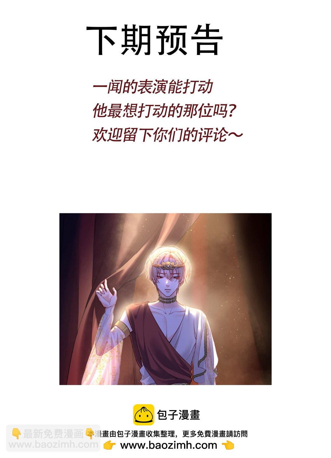 029 他开始融入了！(1/2)-第31话