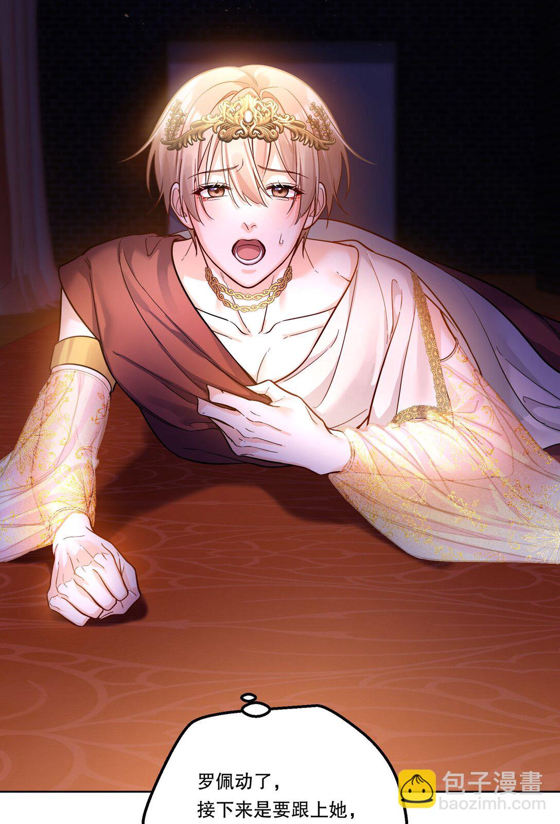 029 他开始融入了！(1/2)-第31话