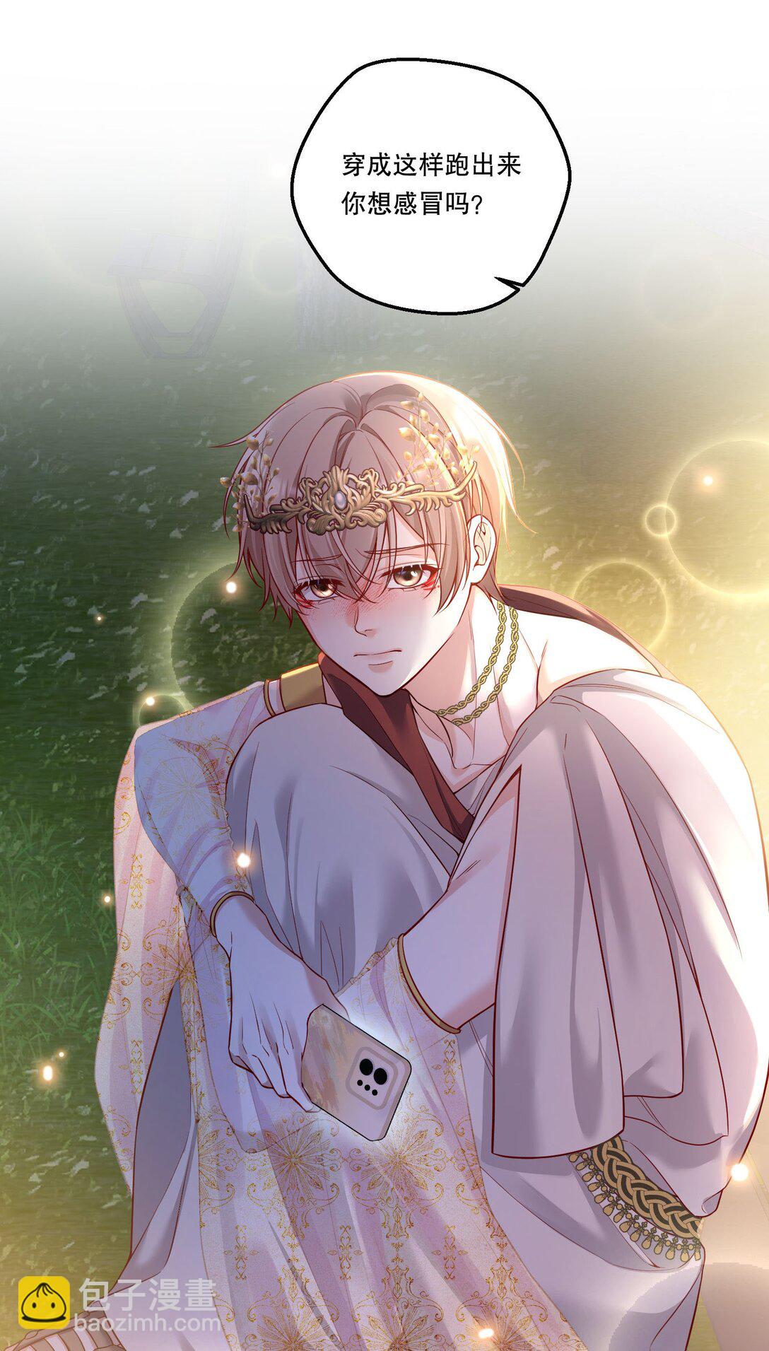 031 我会一直陪着你的！-第33话