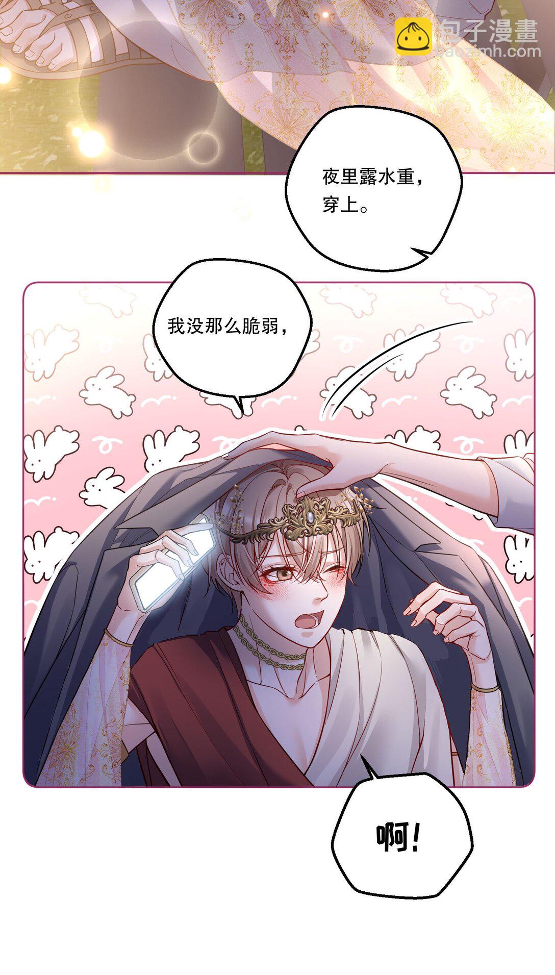 031 我会一直陪着你的！-第33话