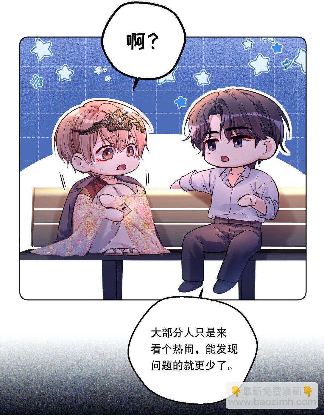 031 我会一直陪着你的！-第33话