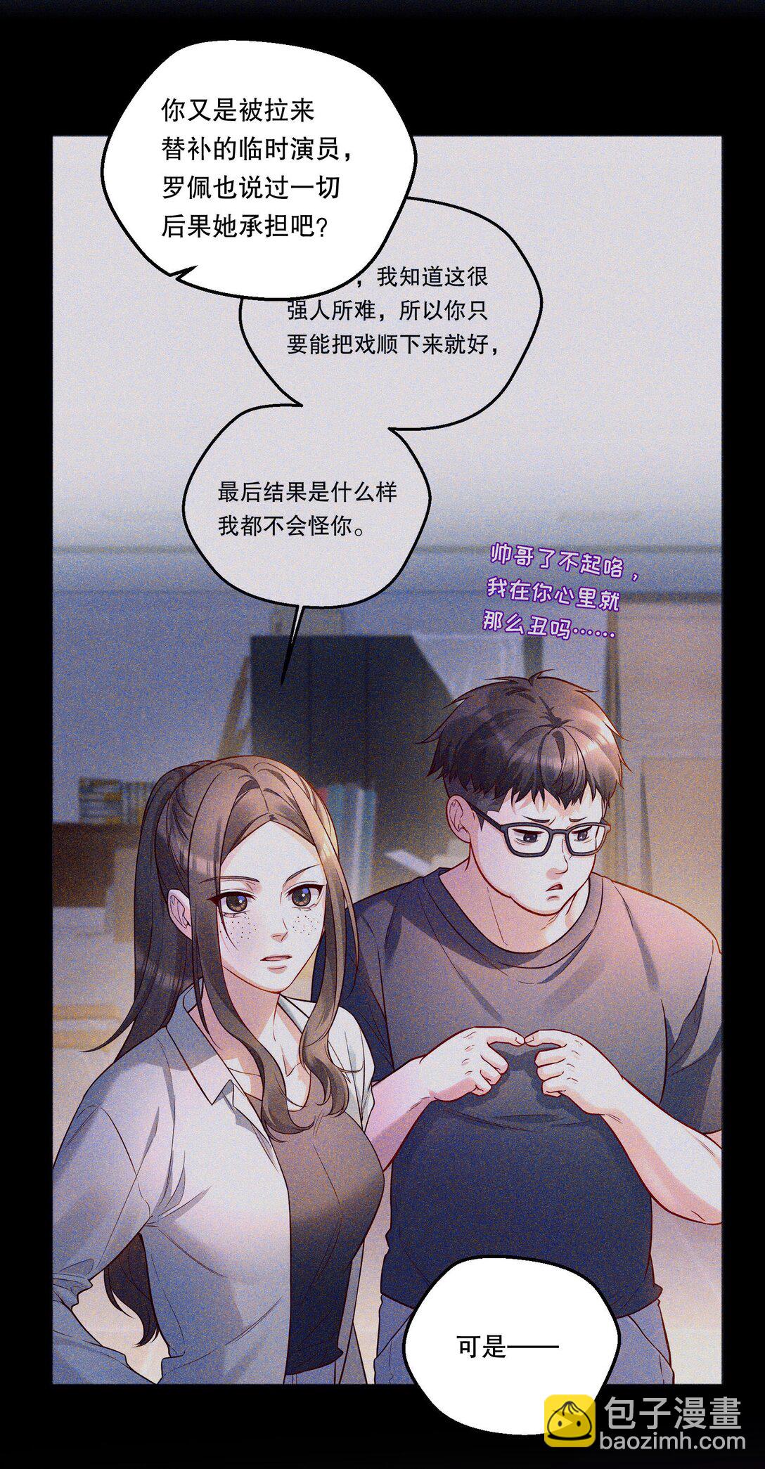 031 我会一直陪着你的！-第33话