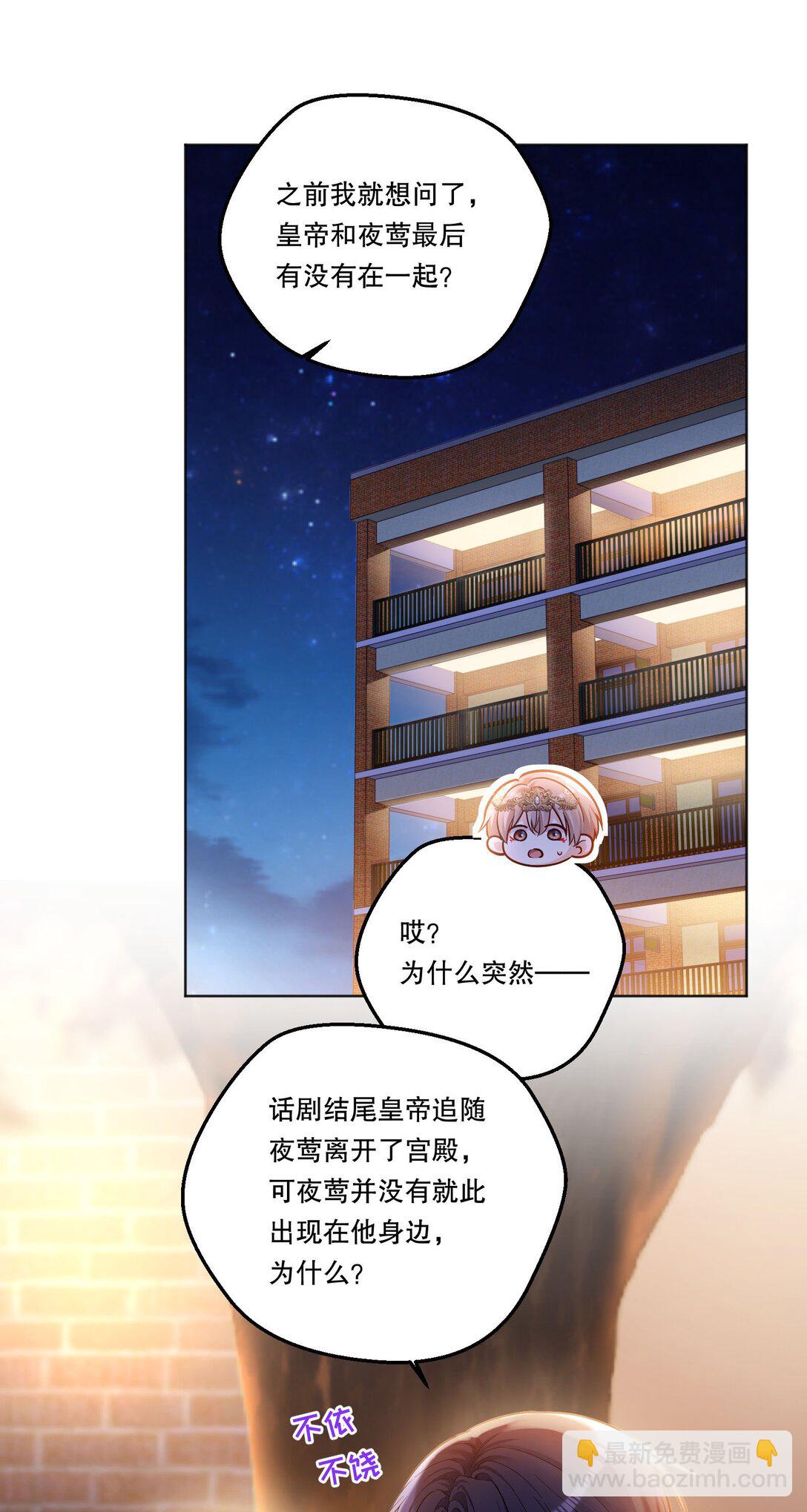 031 我会一直陪着你的！-第33话