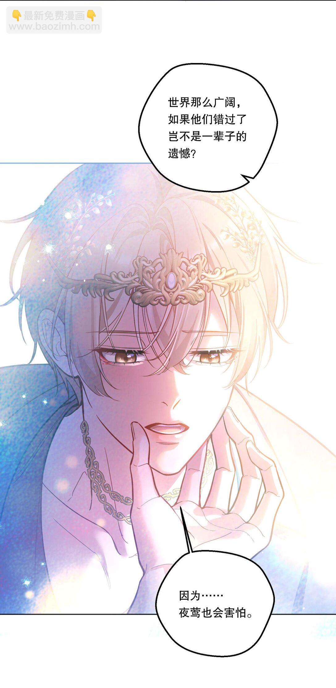 031 我会一直陪着你的！-第33话