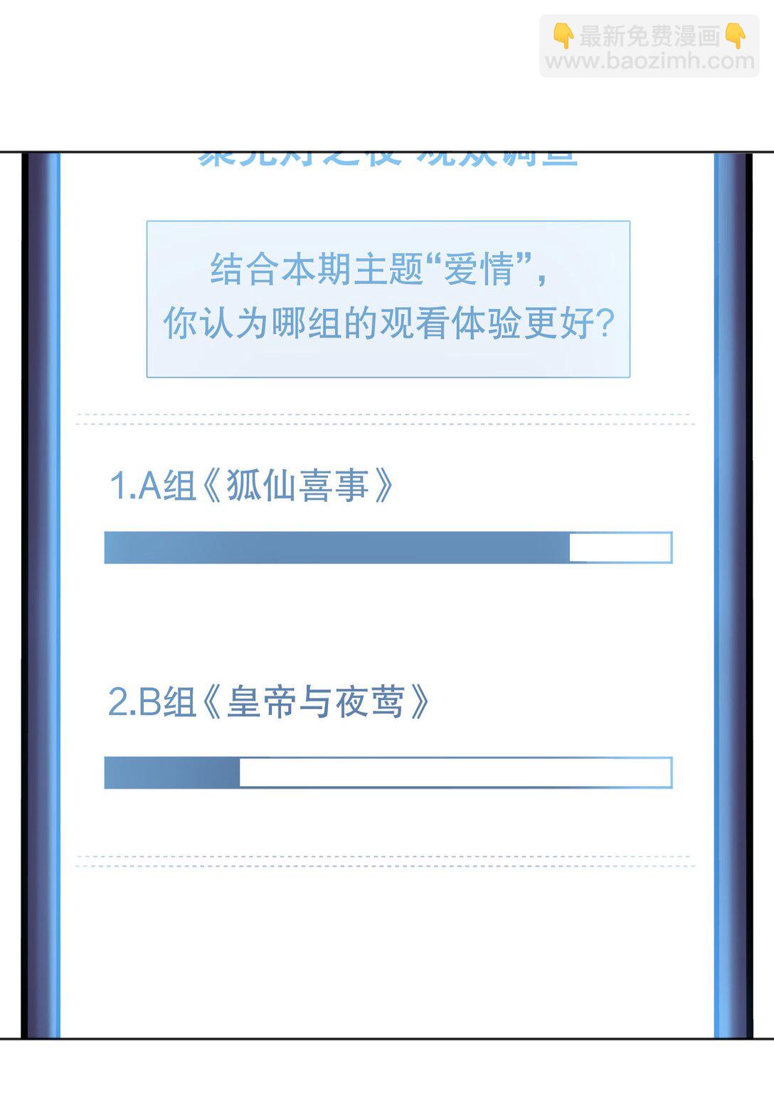 031 我会一直陪着你的！-第33话