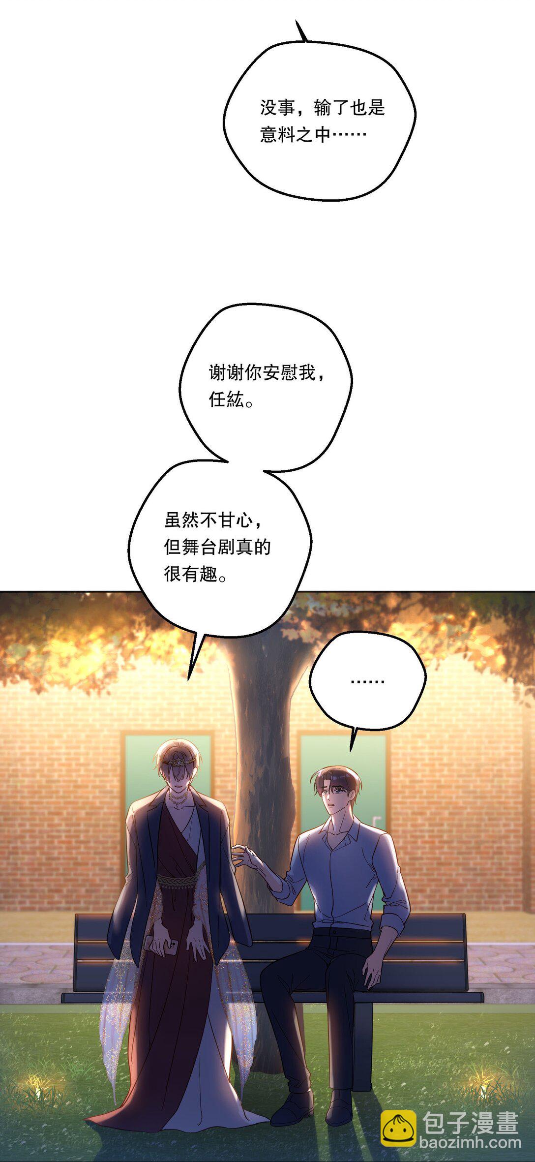 031 我会一直陪着你的！-第33话