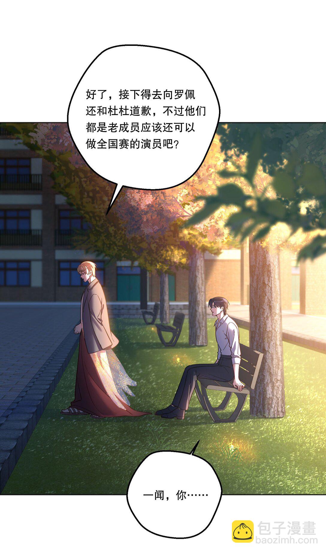 031 我会一直陪着你的！-第33话