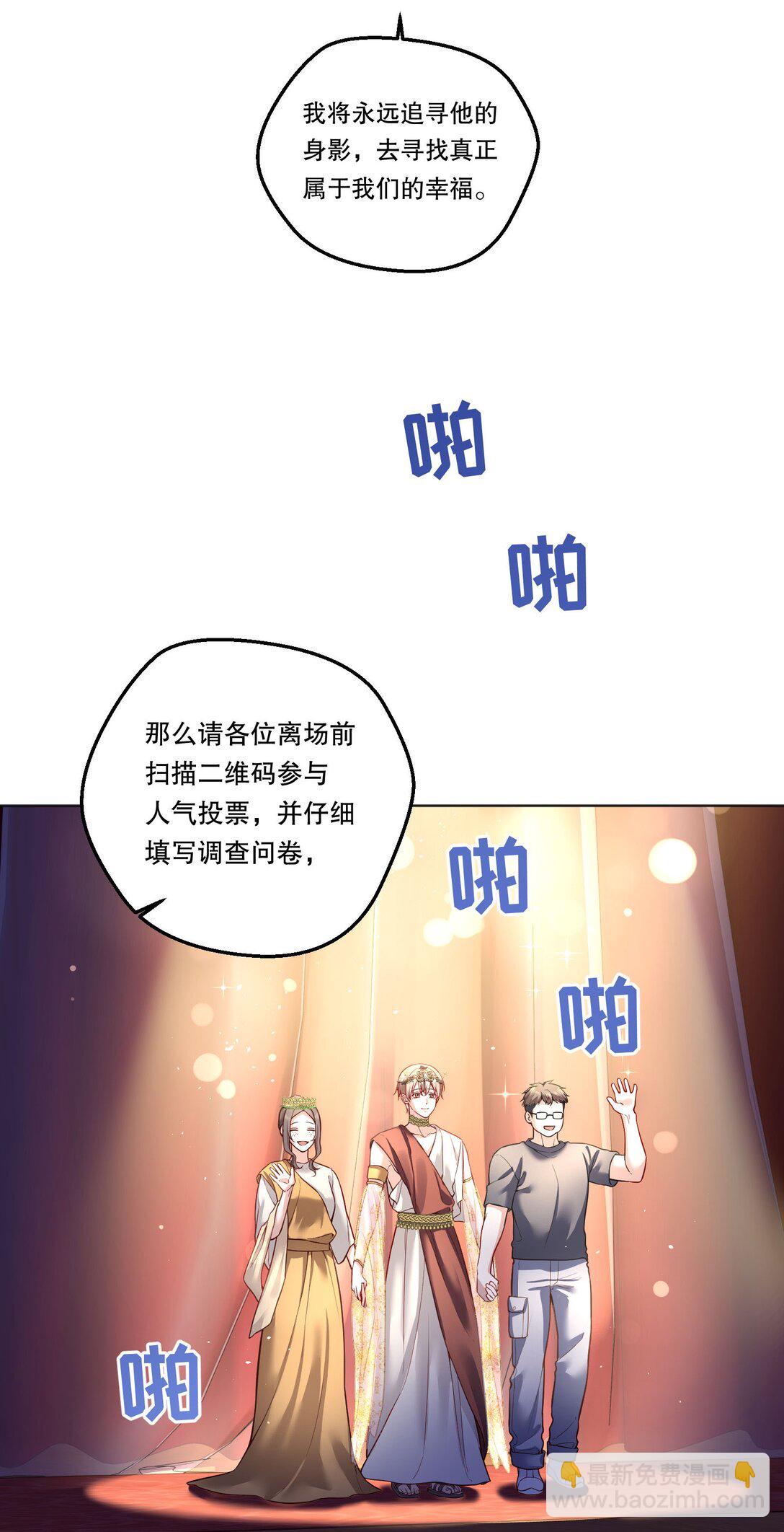 031 我会一直陪着你的！-第33话