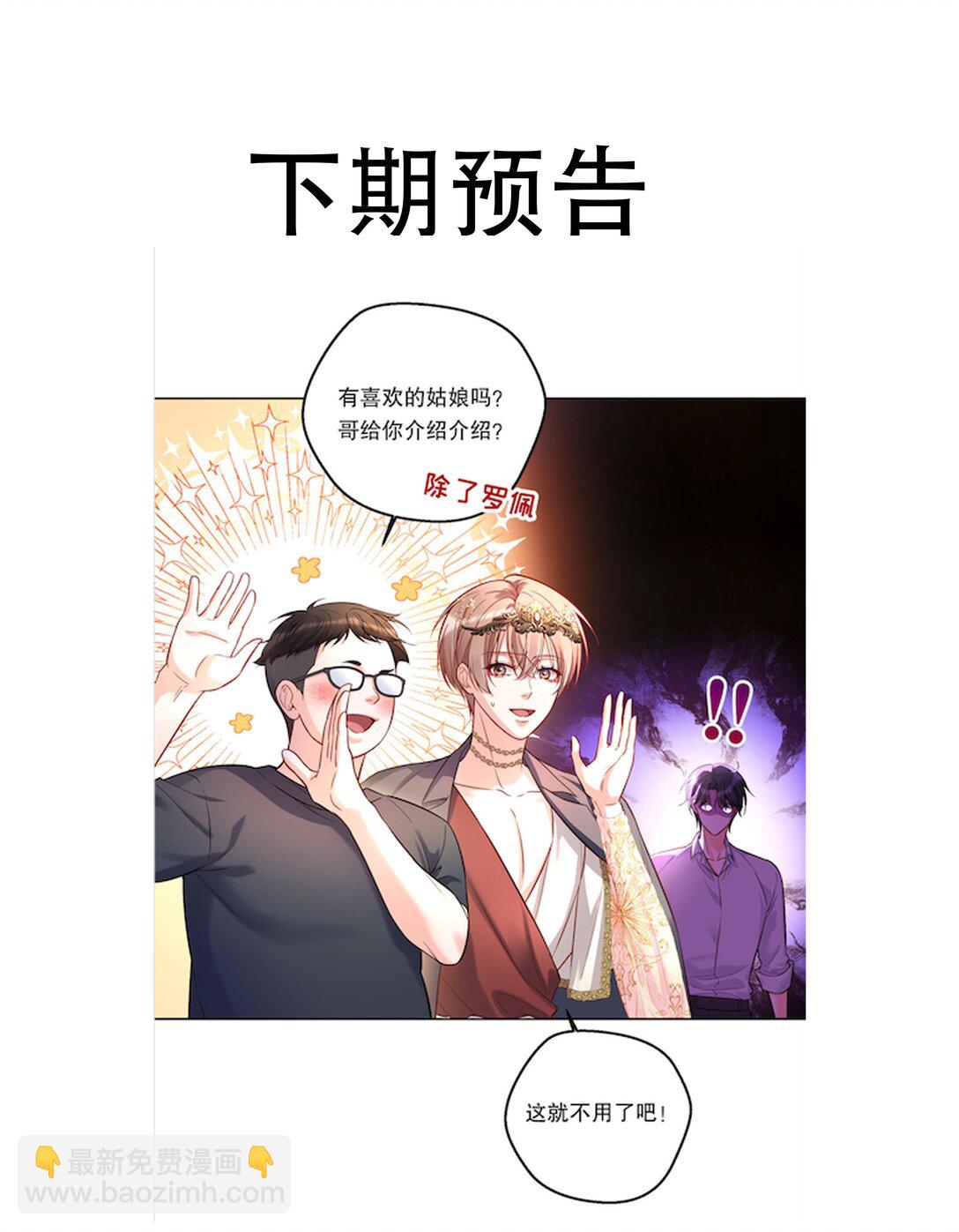 031 我会一直陪着你的！-第33话