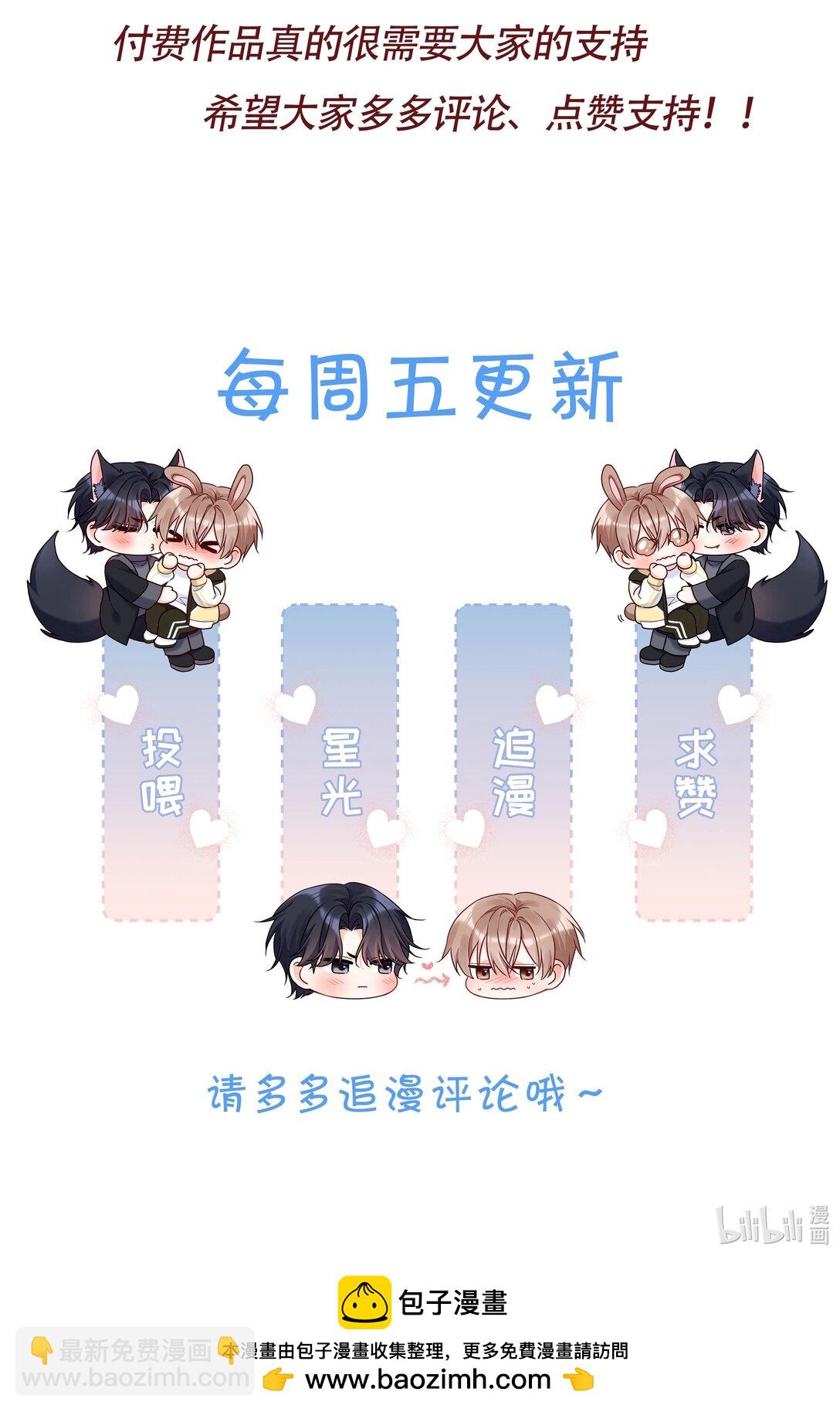 031 我会一直陪着你的！-第33话