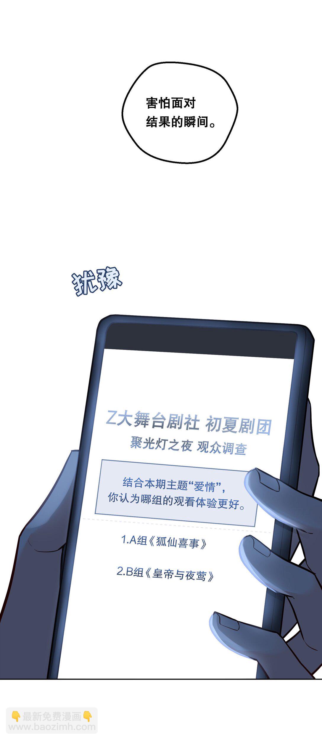 031 我会一直陪着你的！-第33话