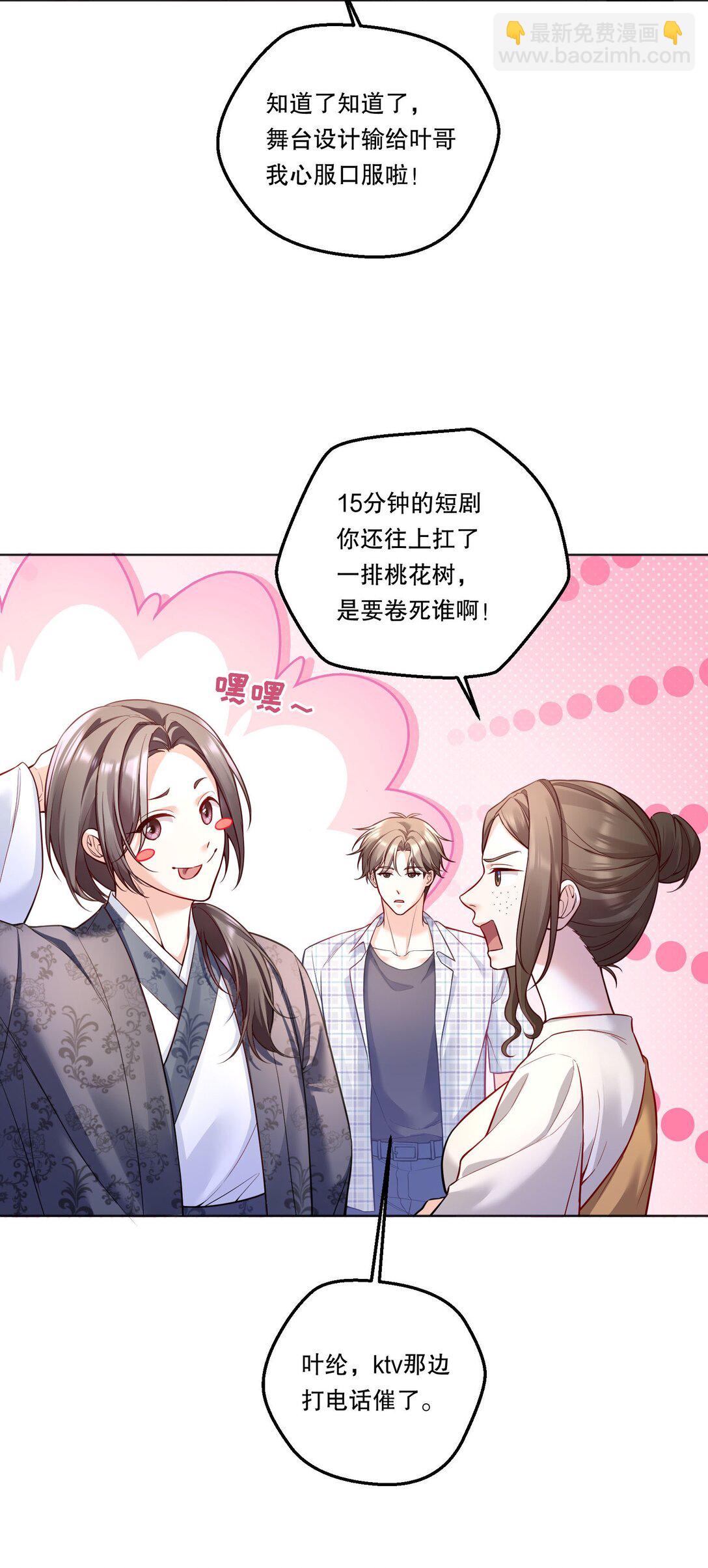 032 你是怎么看我的？-第35话