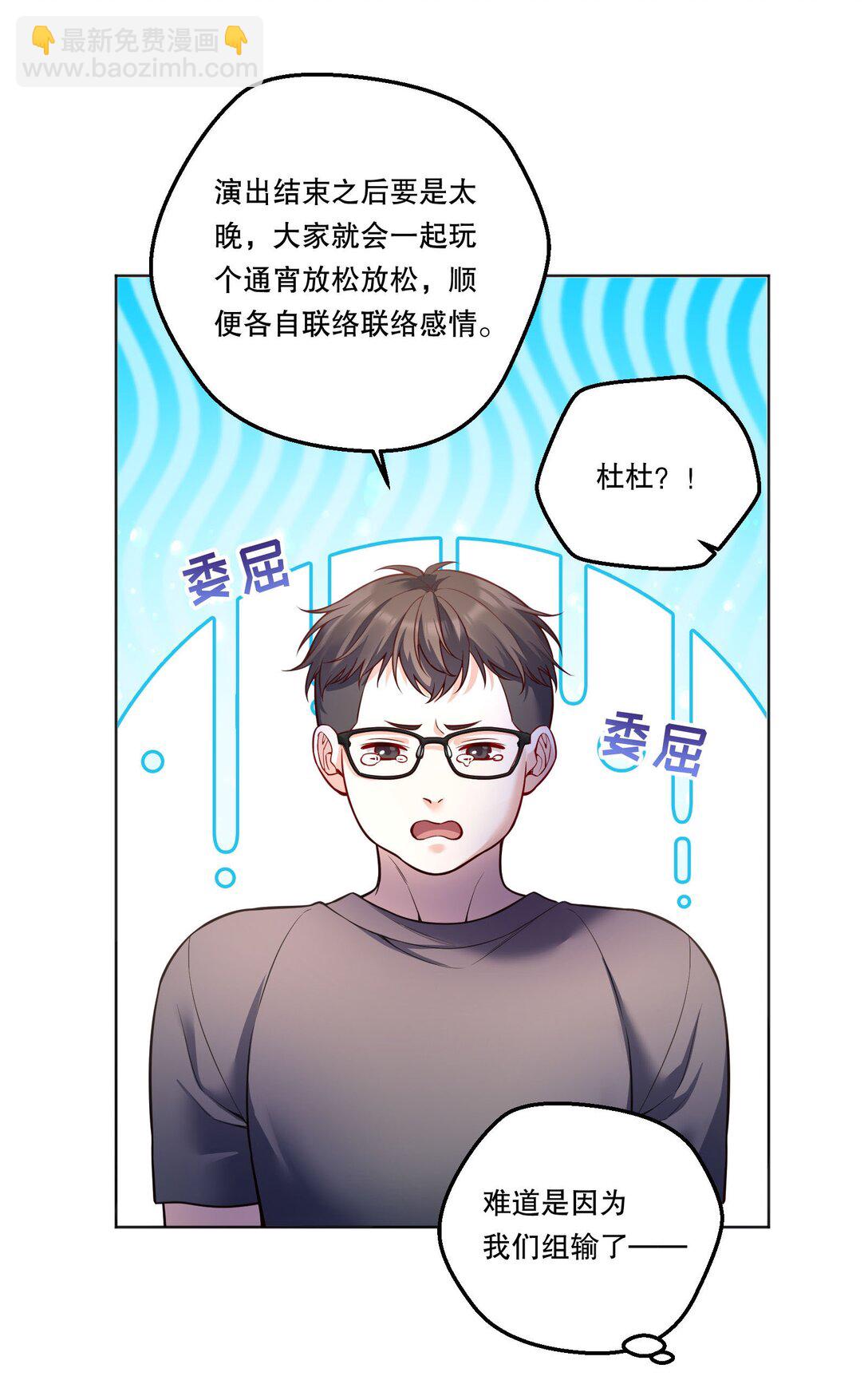 032 你是怎么看我的？-第35话