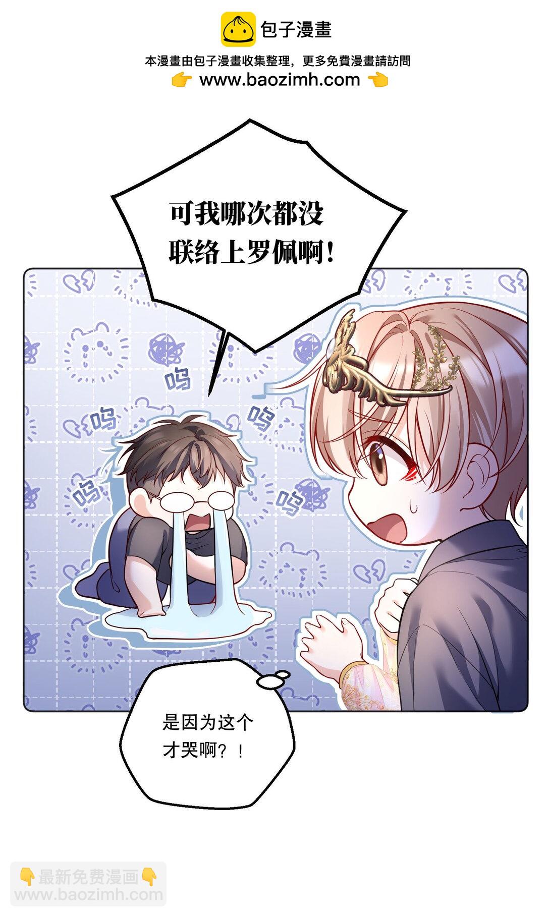 032 你是怎么看我的？-第35话