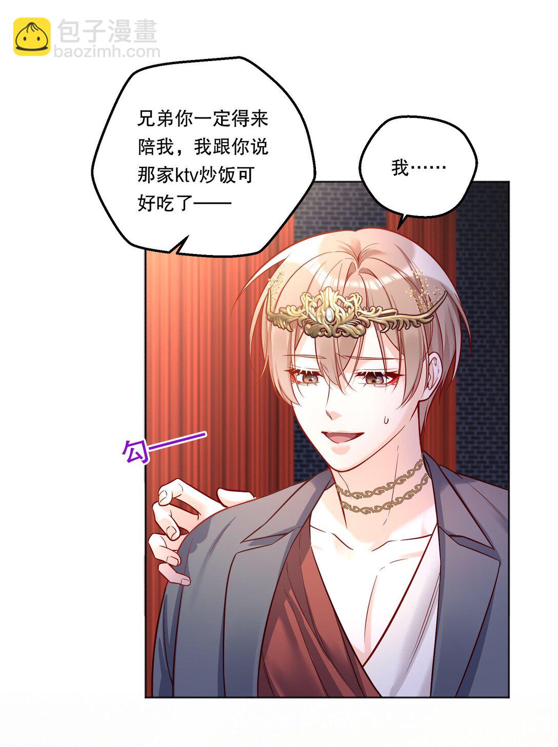 032 你是怎么看我的？-第35话