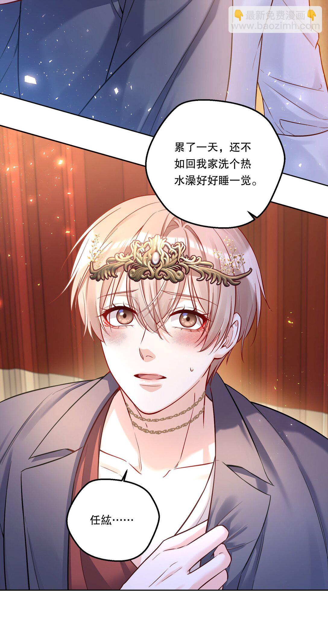 032 你是怎么看我的？-第35话