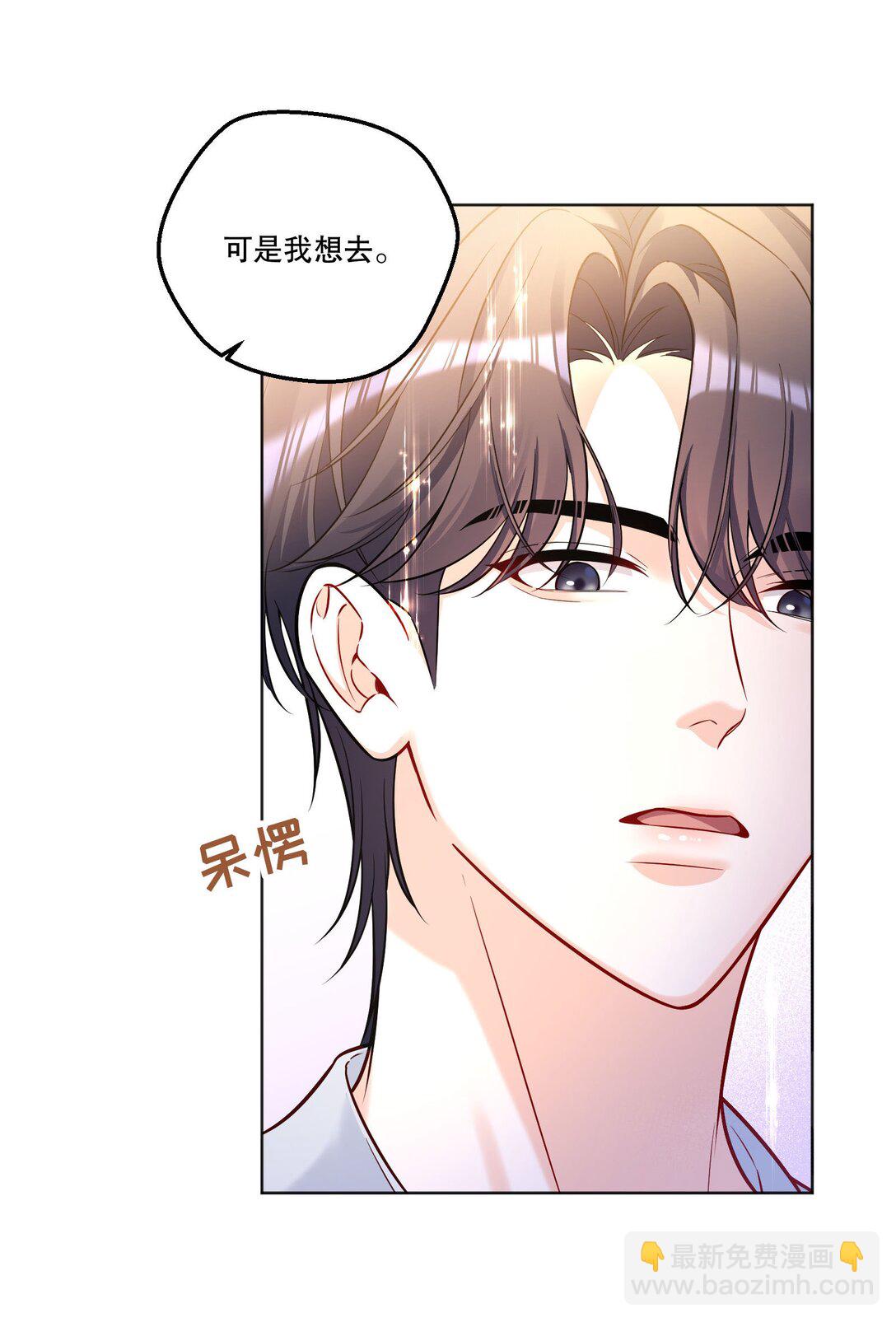 032 你是怎么看我的？-第35话