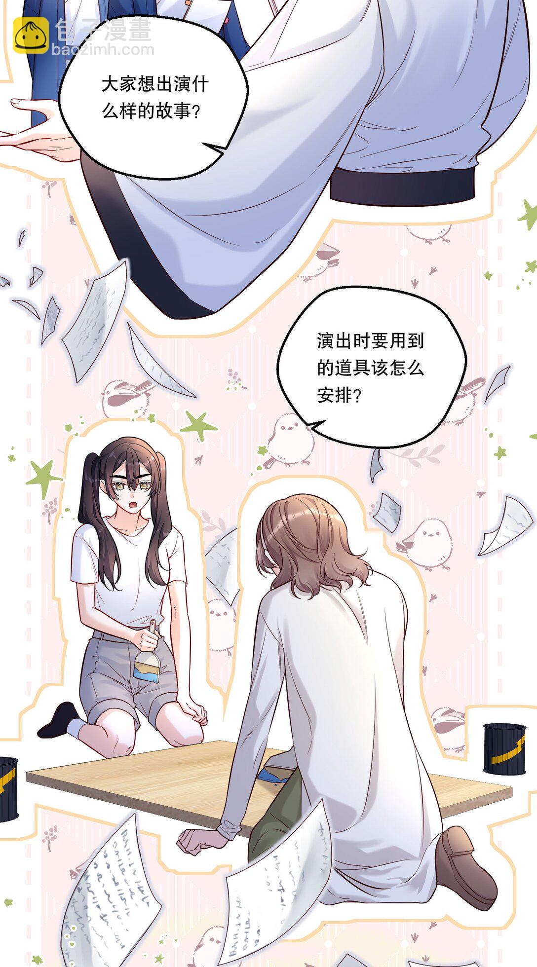 032 你是怎么看我的？-第35话