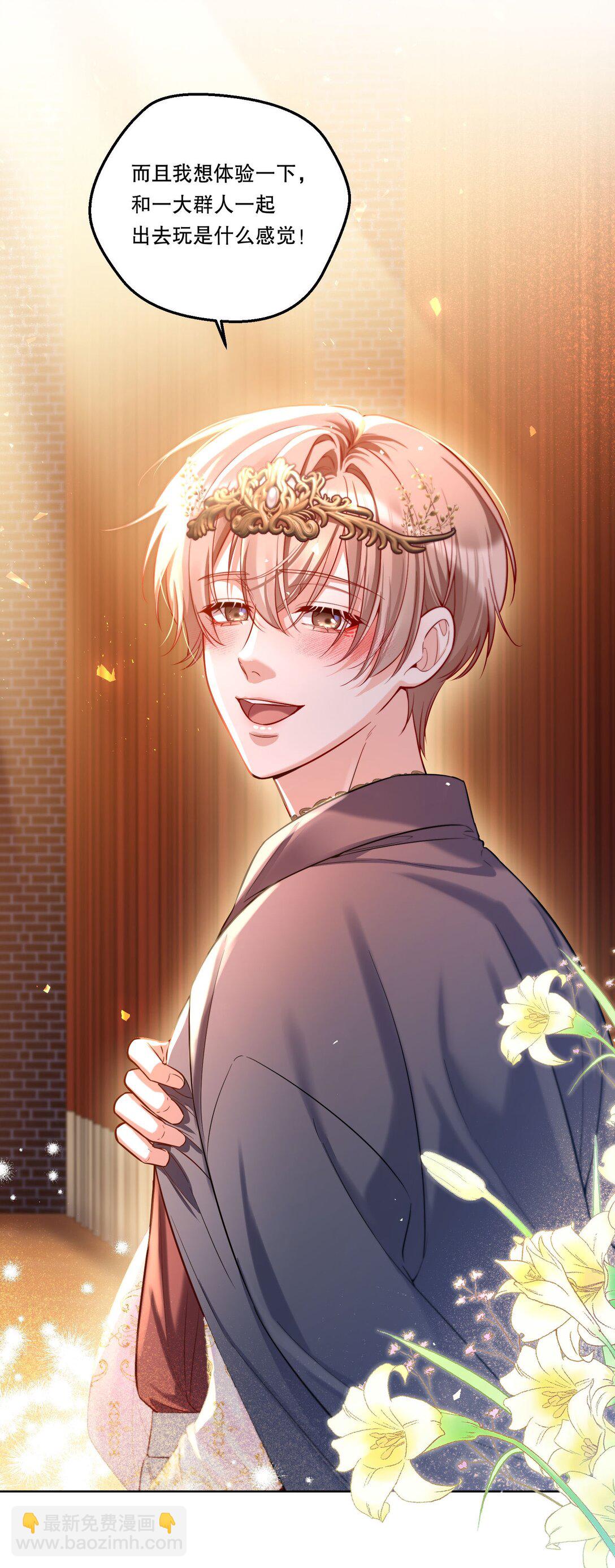 032 你是怎么看我的？-第35话