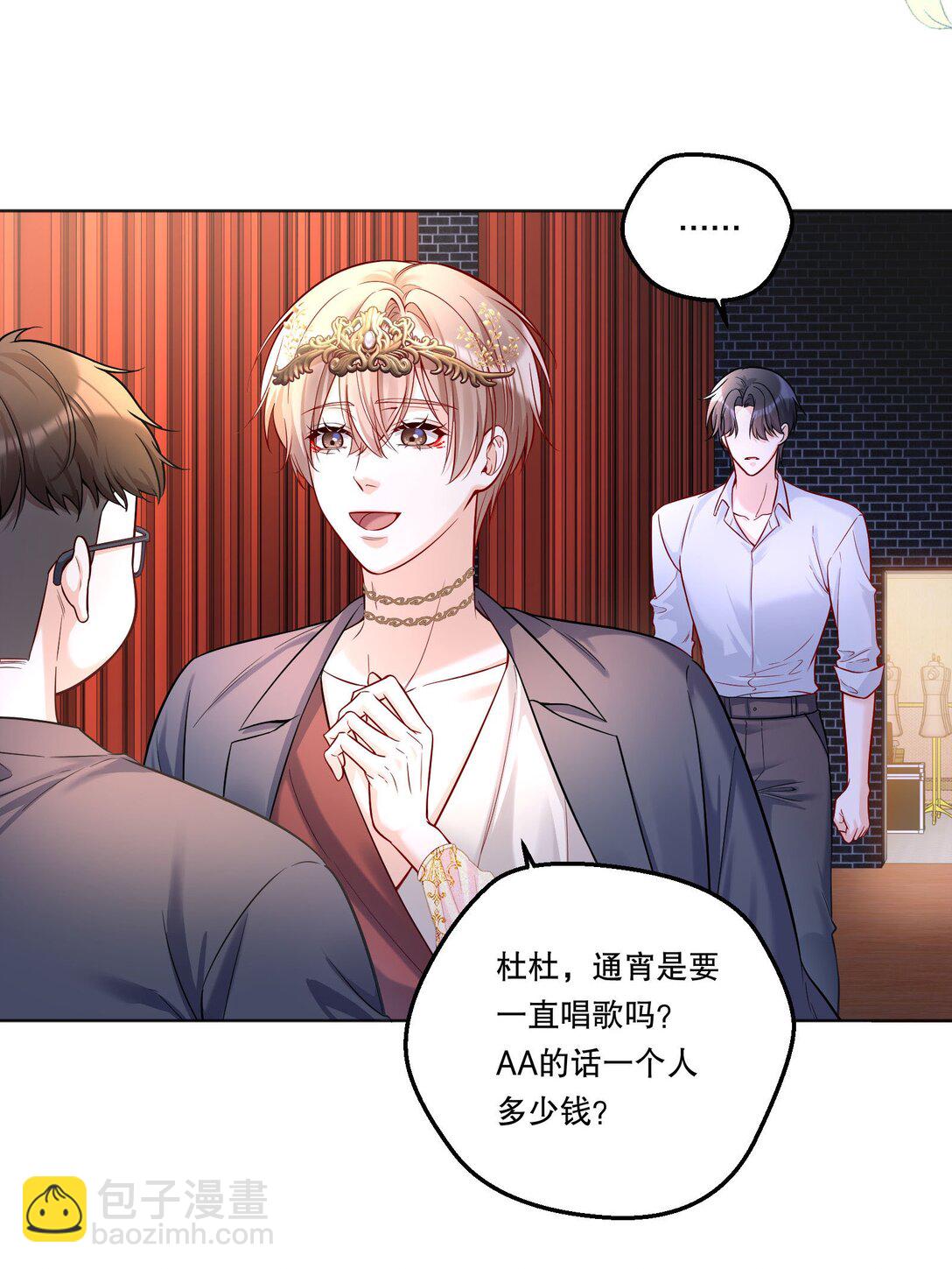 032 你是怎么看我的？-第35话