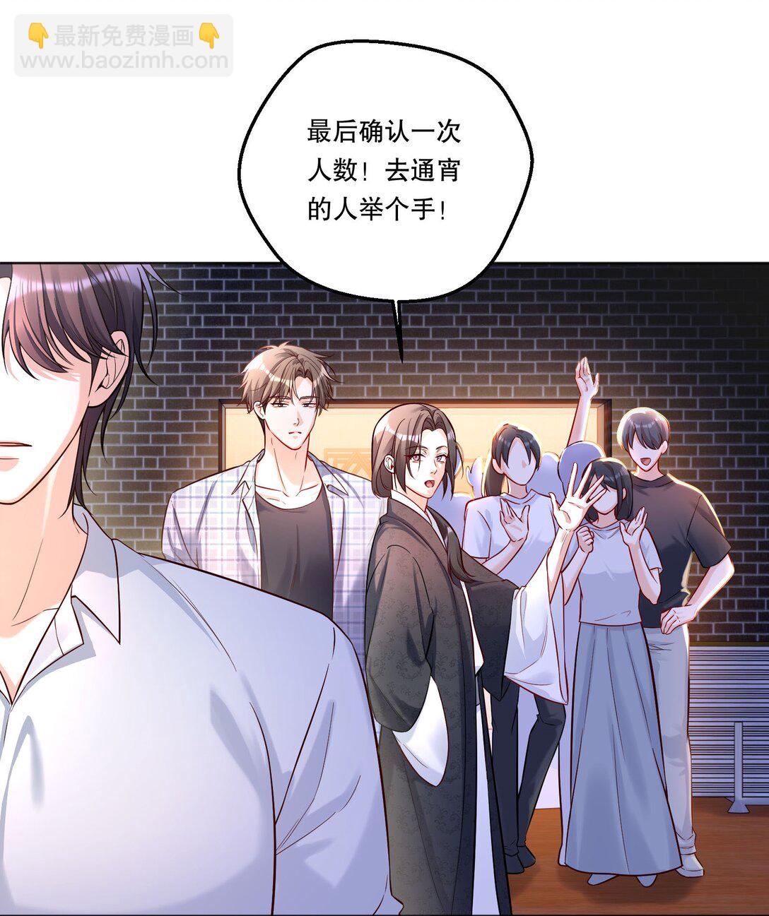 032 你是怎么看我的？-第35话