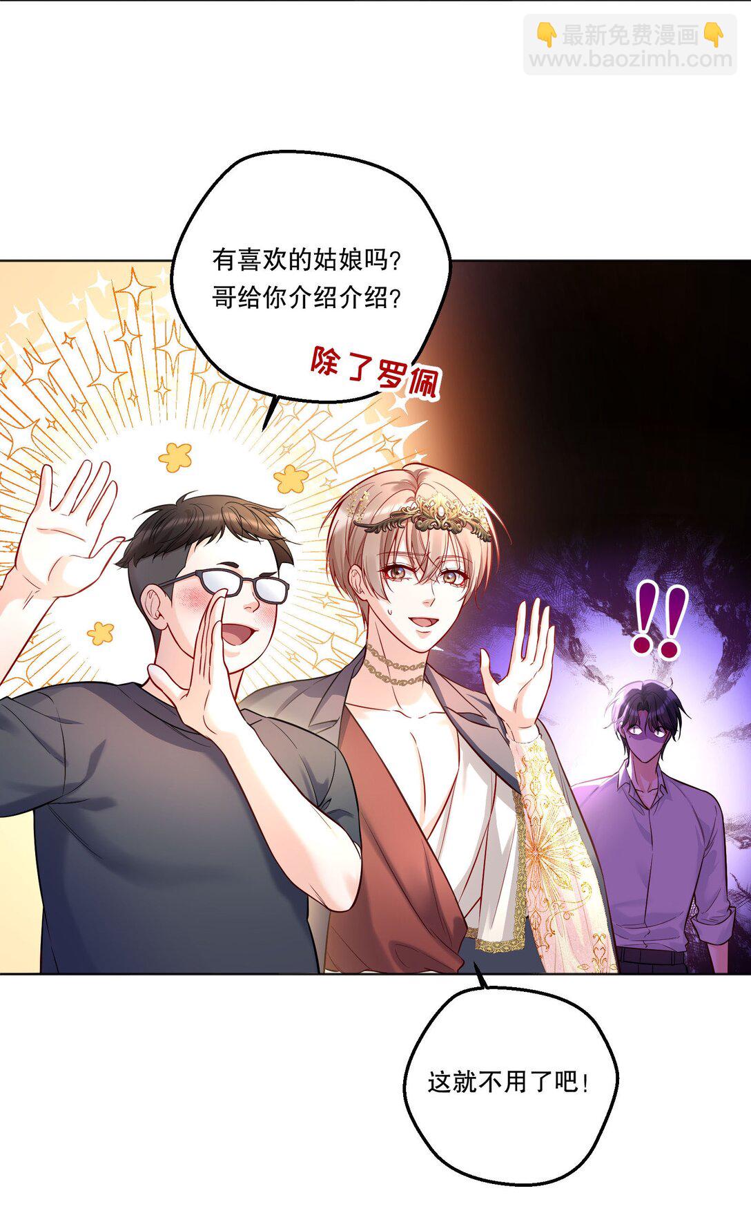 032 你是怎么看我的？-第35话