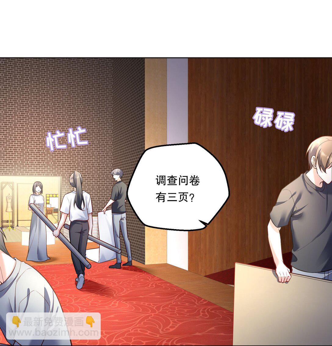 032 你是怎么看我的？-第35话