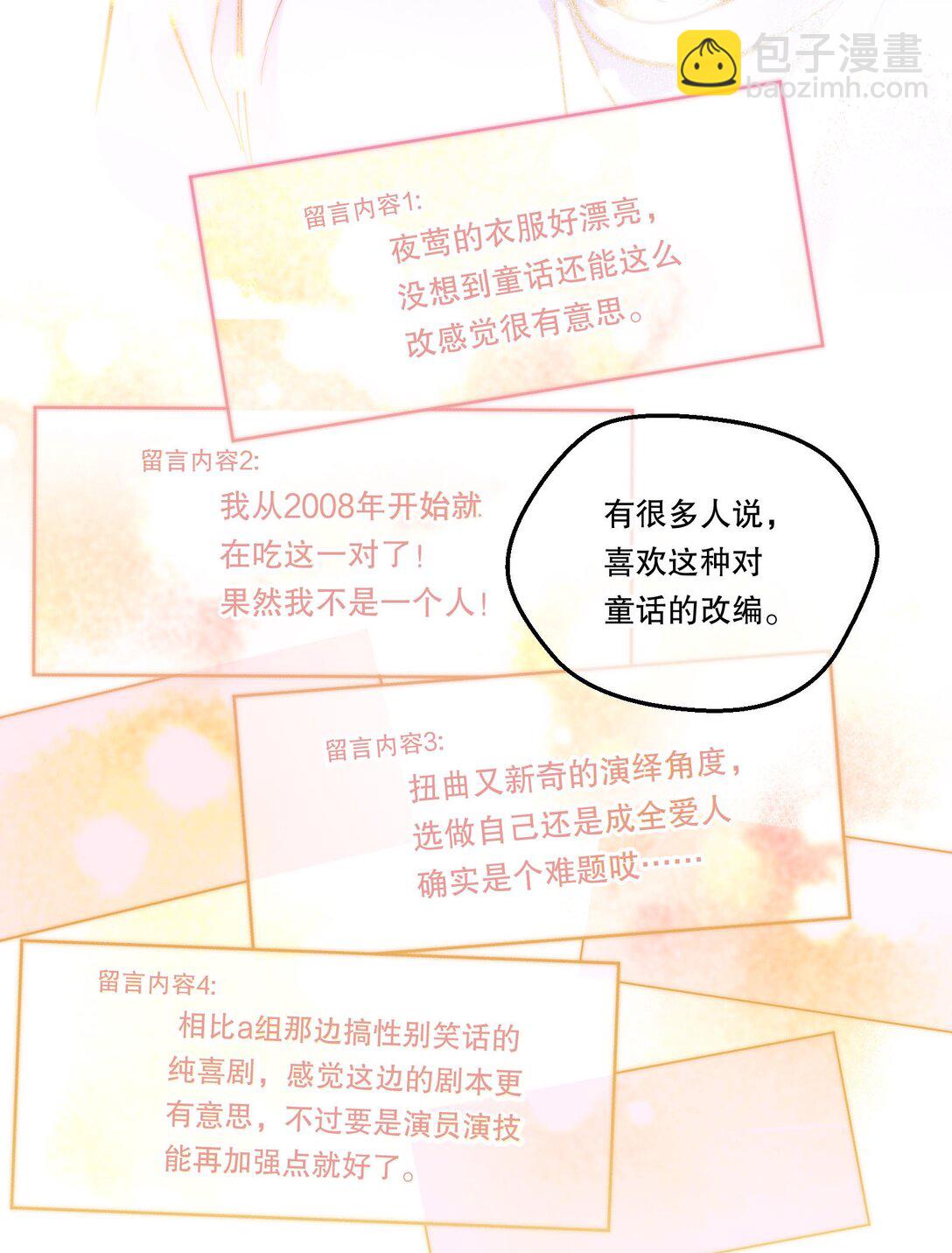 032 你是怎么看我的？-第35话