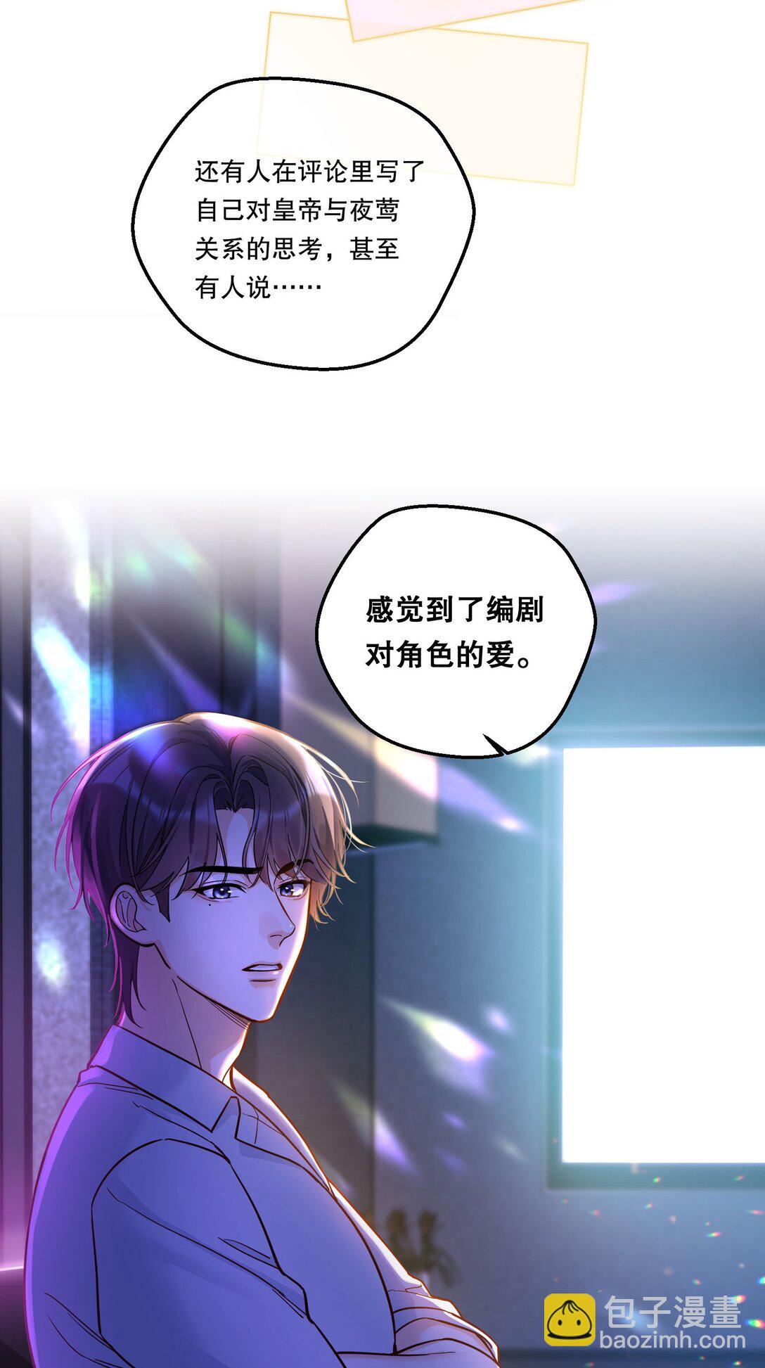 032 你是怎么看我的？-第35话