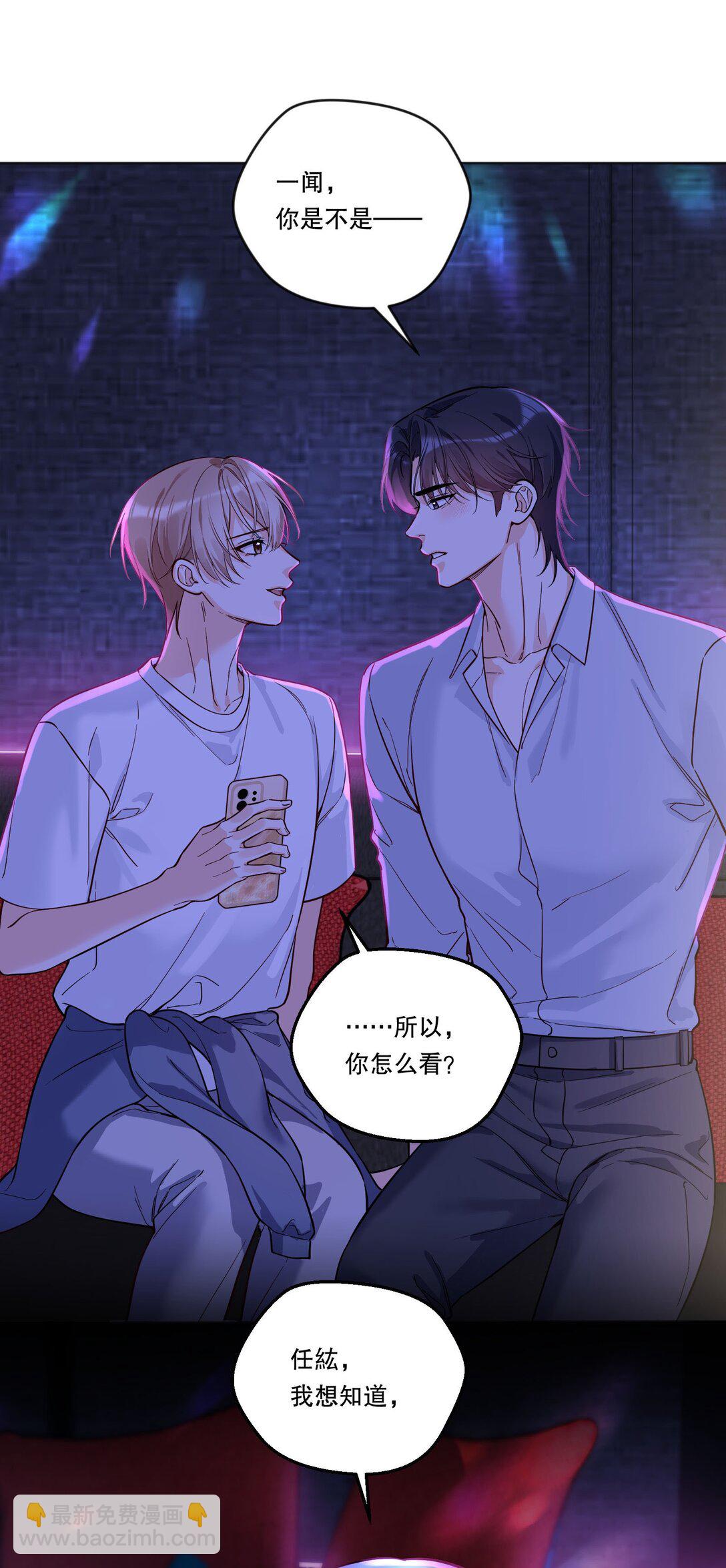 032 你是怎么看我的？-第35话