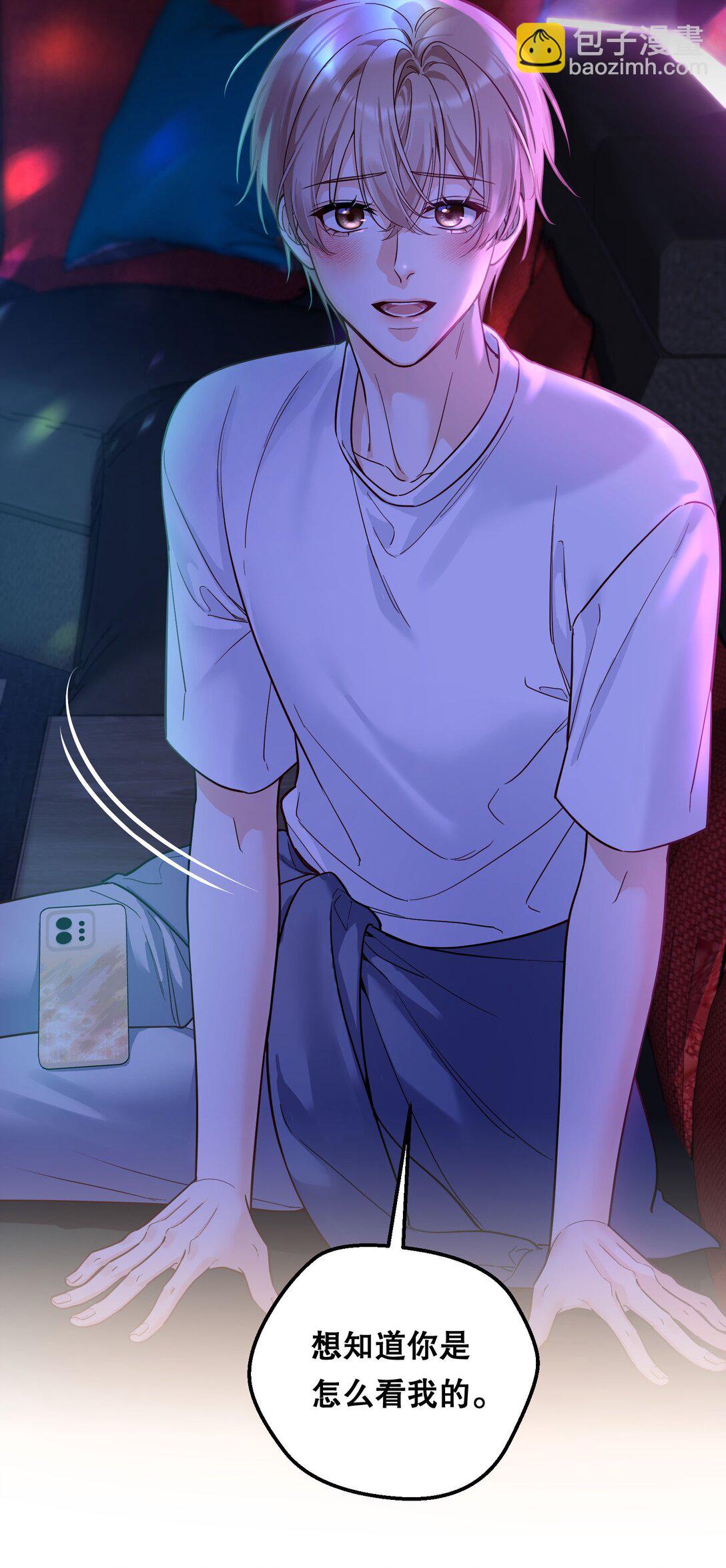 032 你是怎么看我的？-第35话