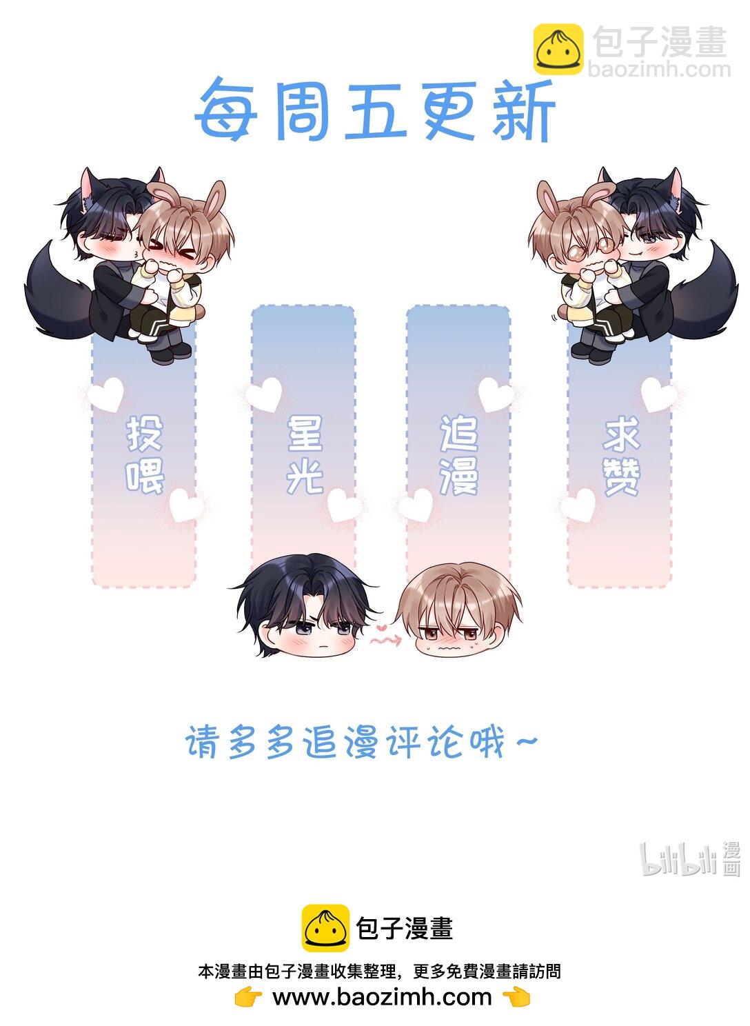 032 你是怎么看我的？-第35话