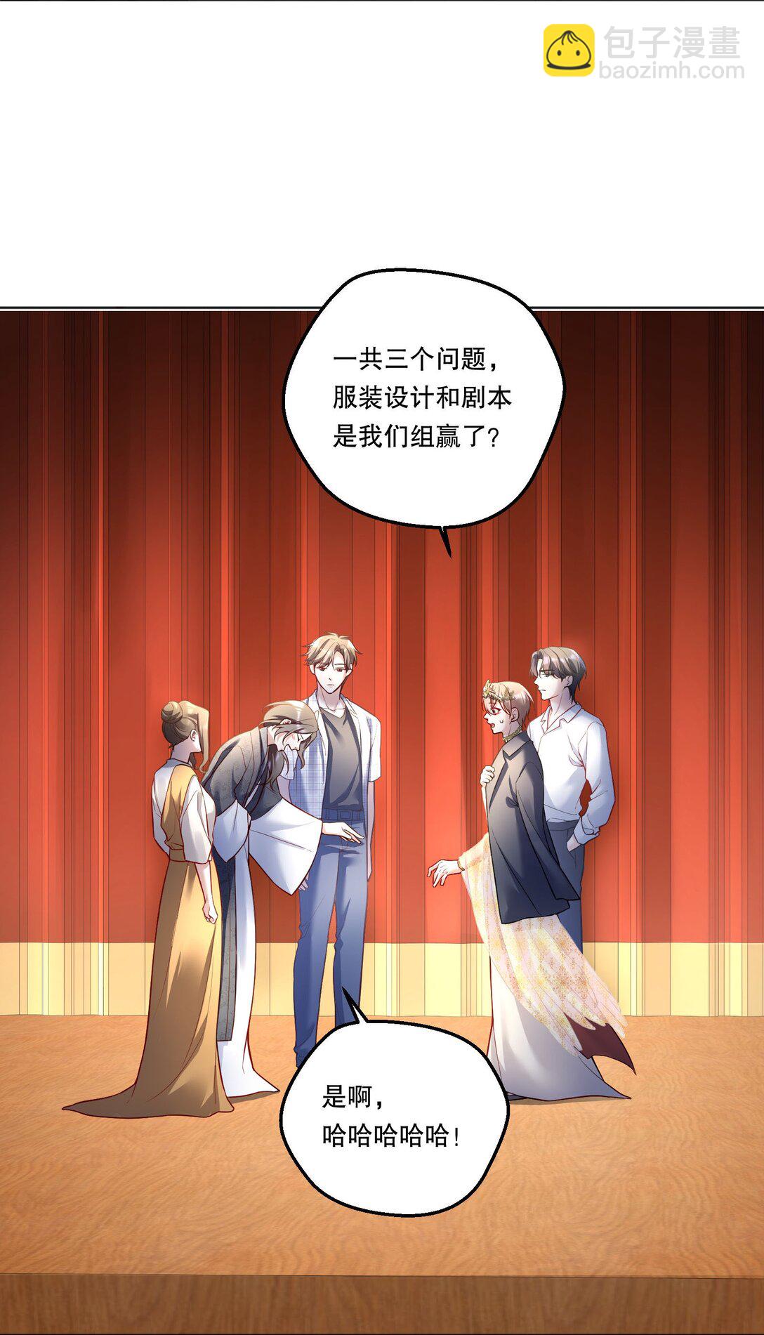 032 你是怎么看我的？-第35话