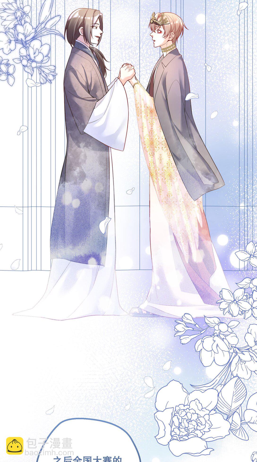 032 你是怎么看我的？-第35话