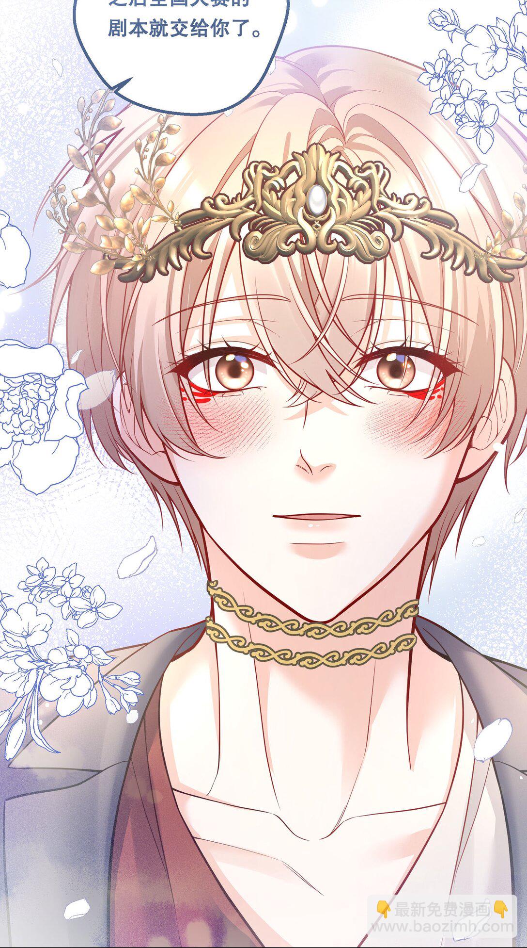 032 你是怎么看我的？-第35话