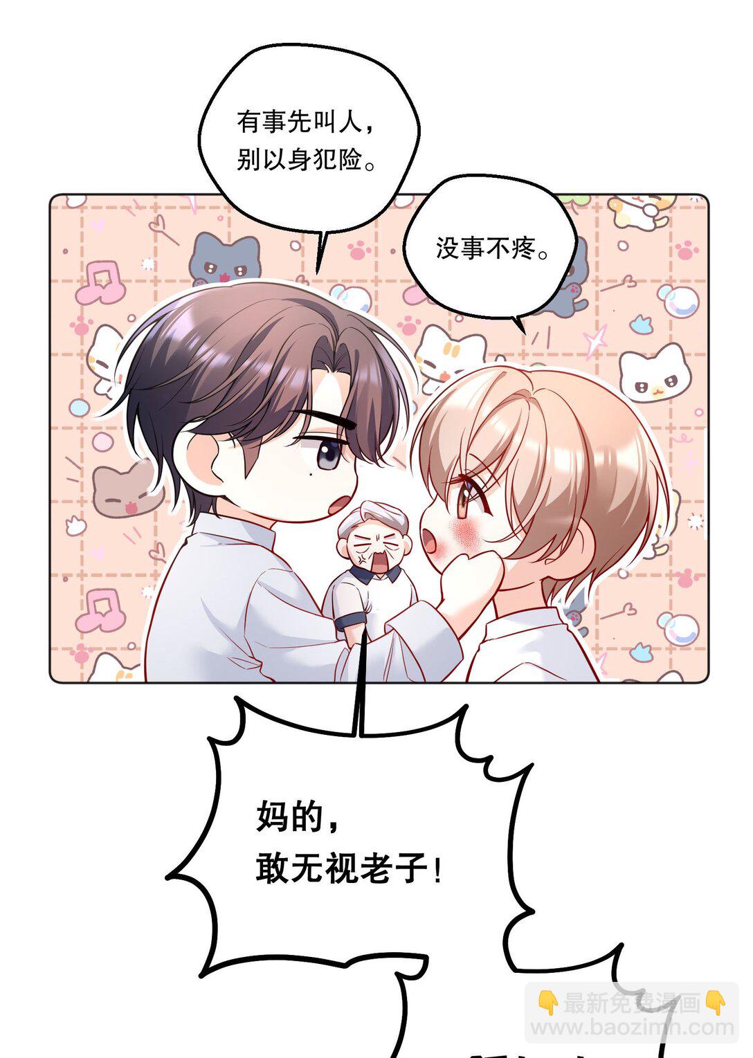 034 别以身犯险！-第37话