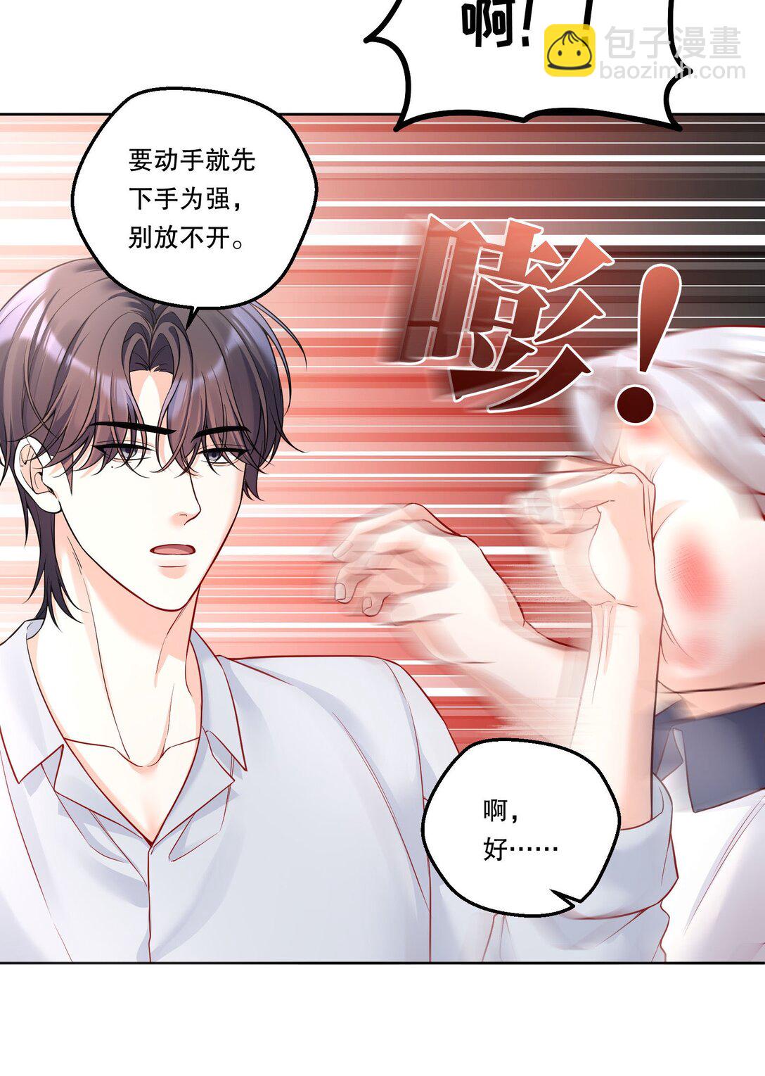 034 别以身犯险！-第37话