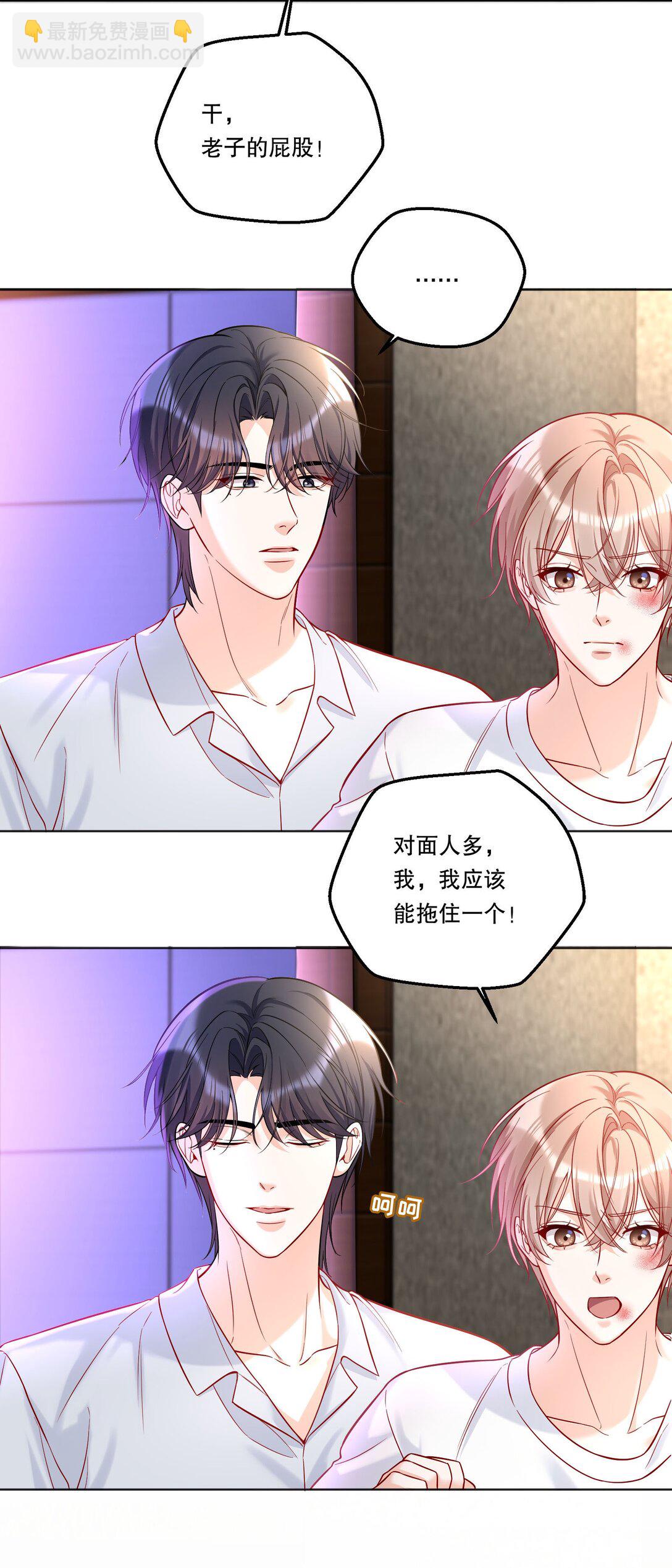 034 别以身犯险！-第37话