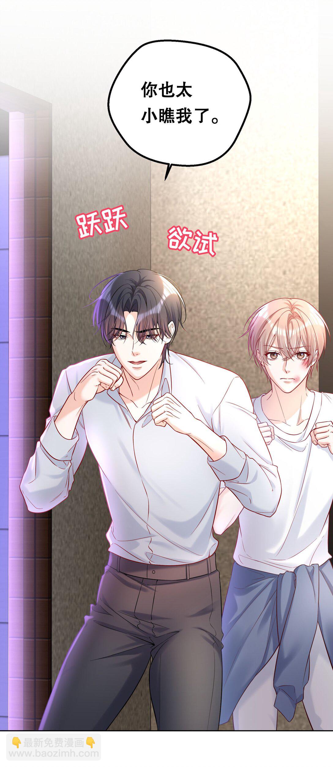 034 别以身犯险！-第37话