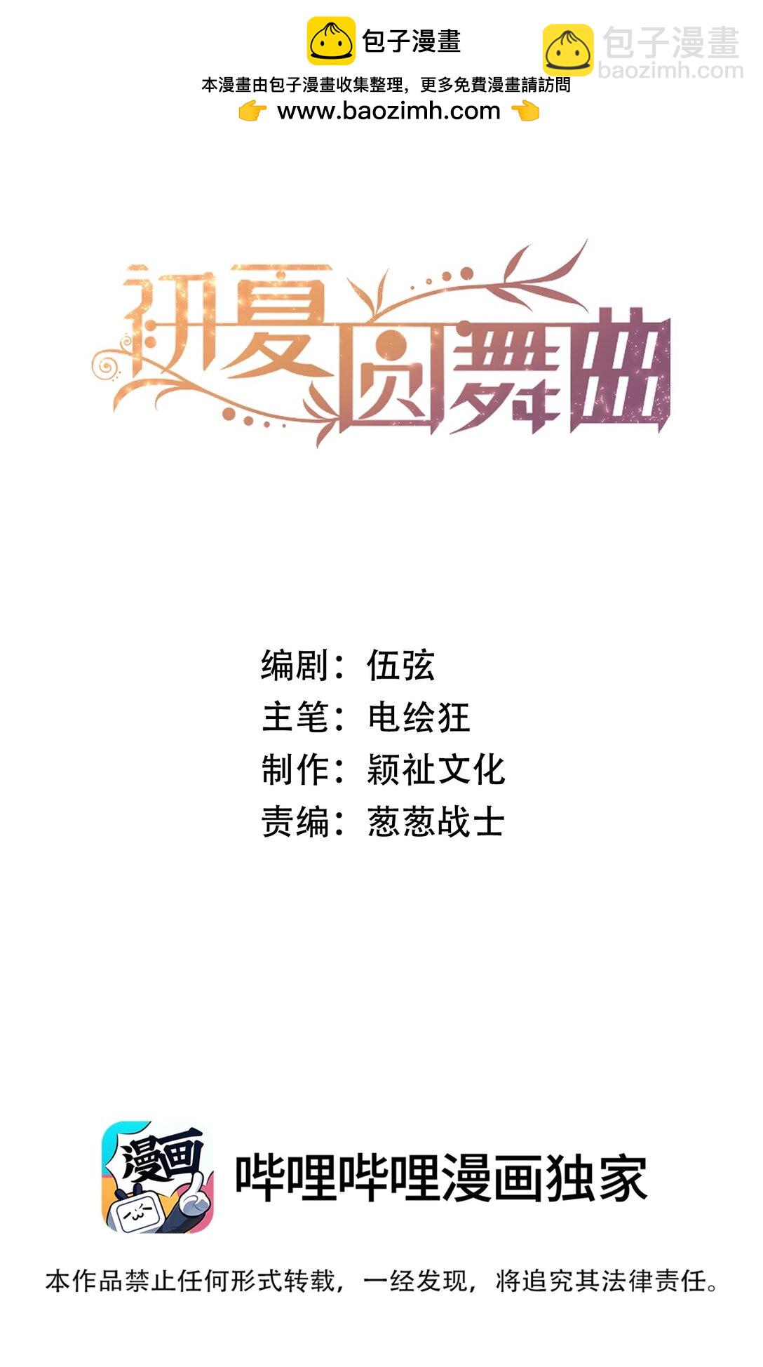 034 别以身犯险！-第37话