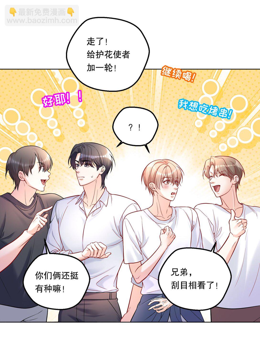 034 别以身犯险！-第37话